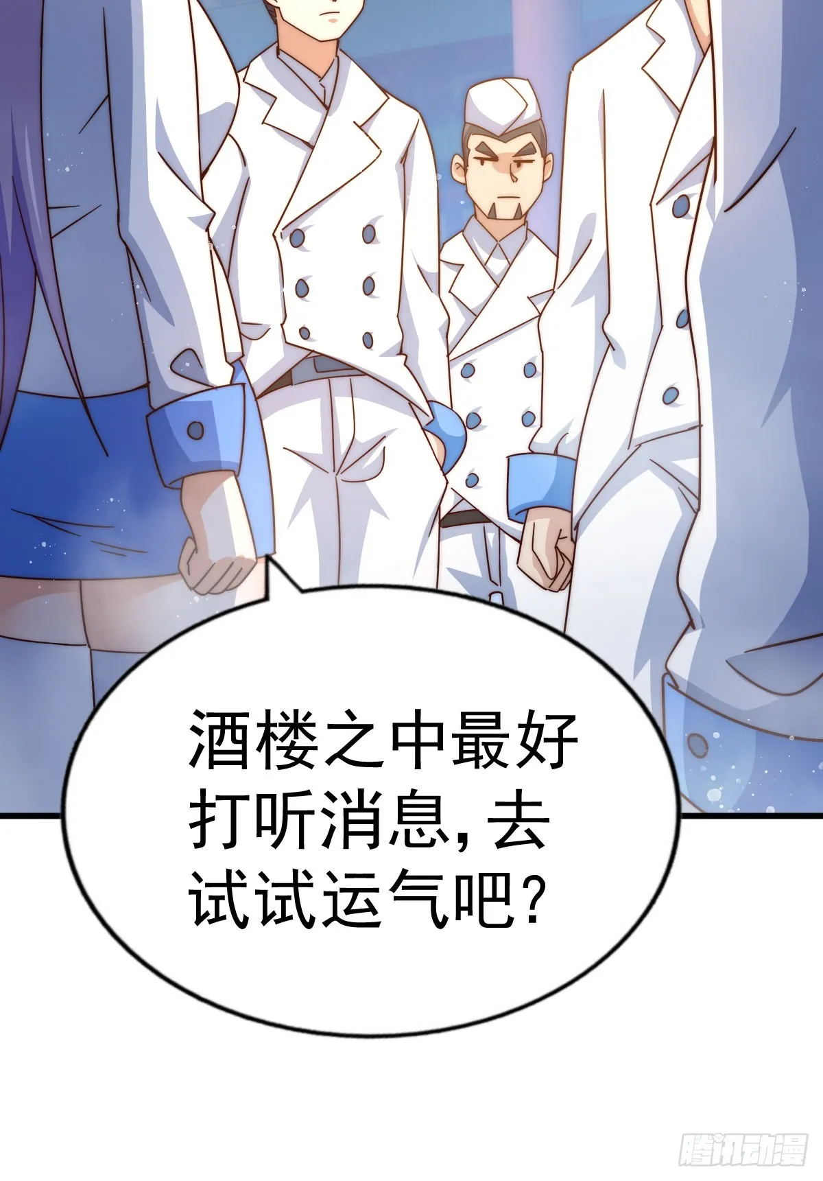 第140话 清场 第88页