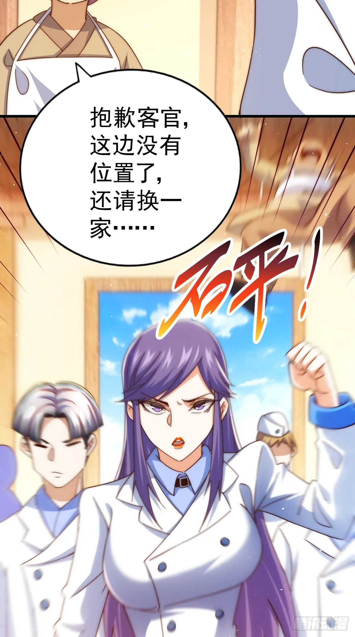 第140话 清场 第90页