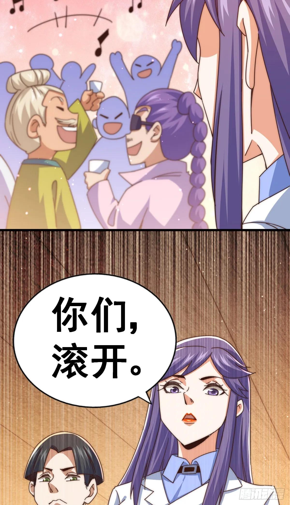 第140话 清场 第92页
