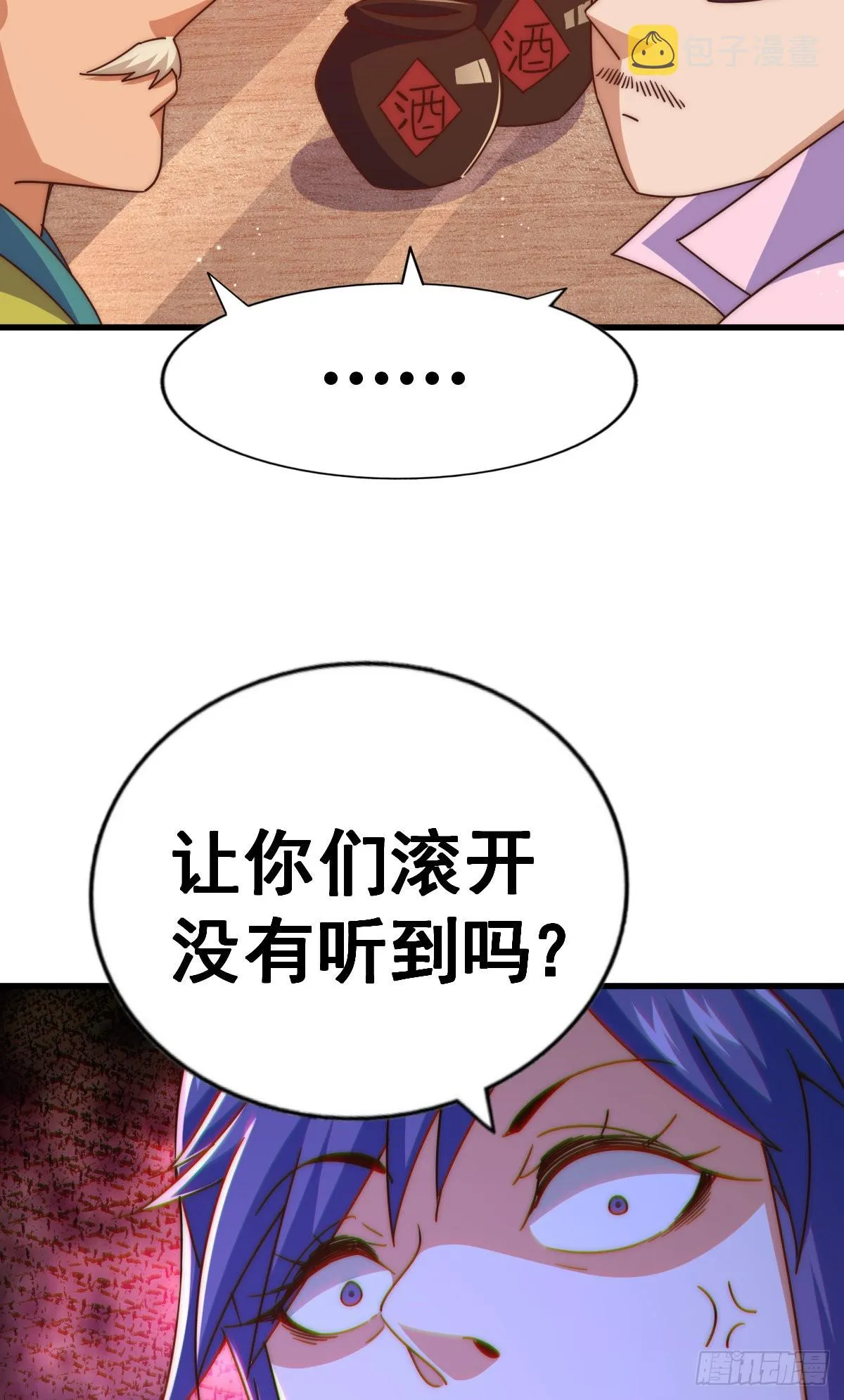 第140话 清场 第95页