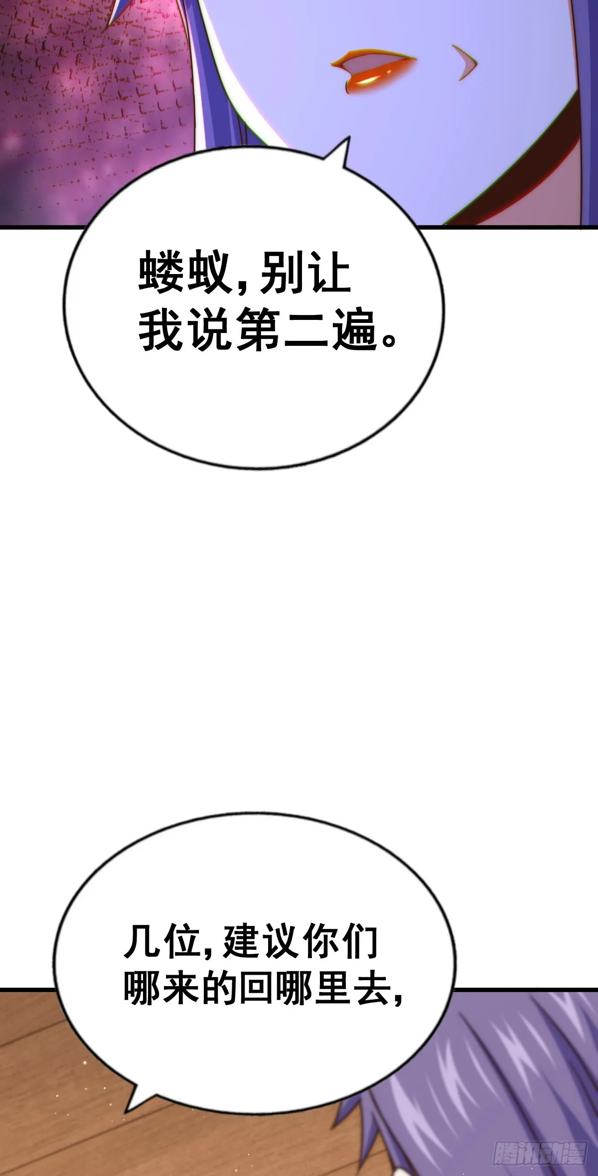 第140话 清场 第96页