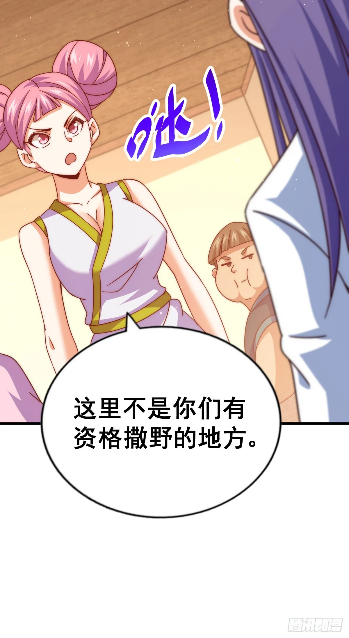 第140话 清场 第97页