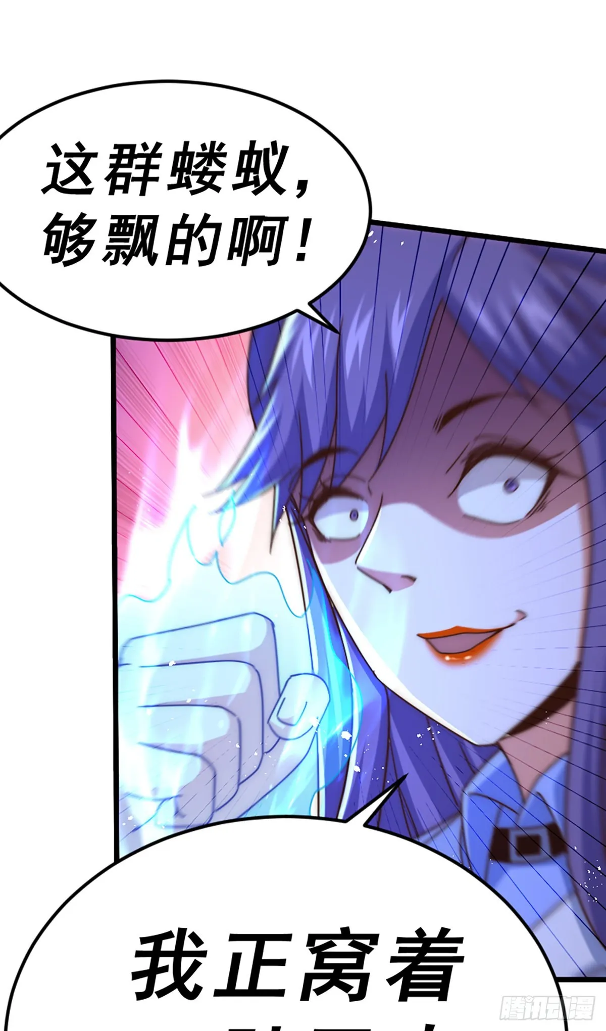 第140话 清场 第98页