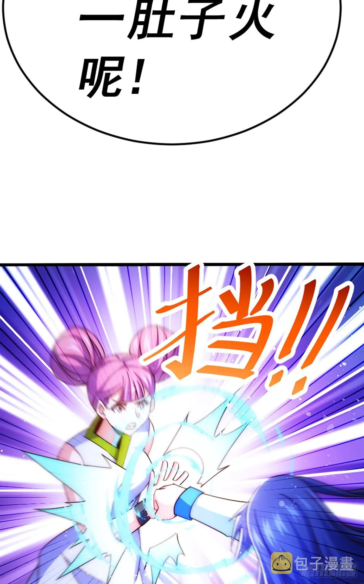 第140话 清场 第99页