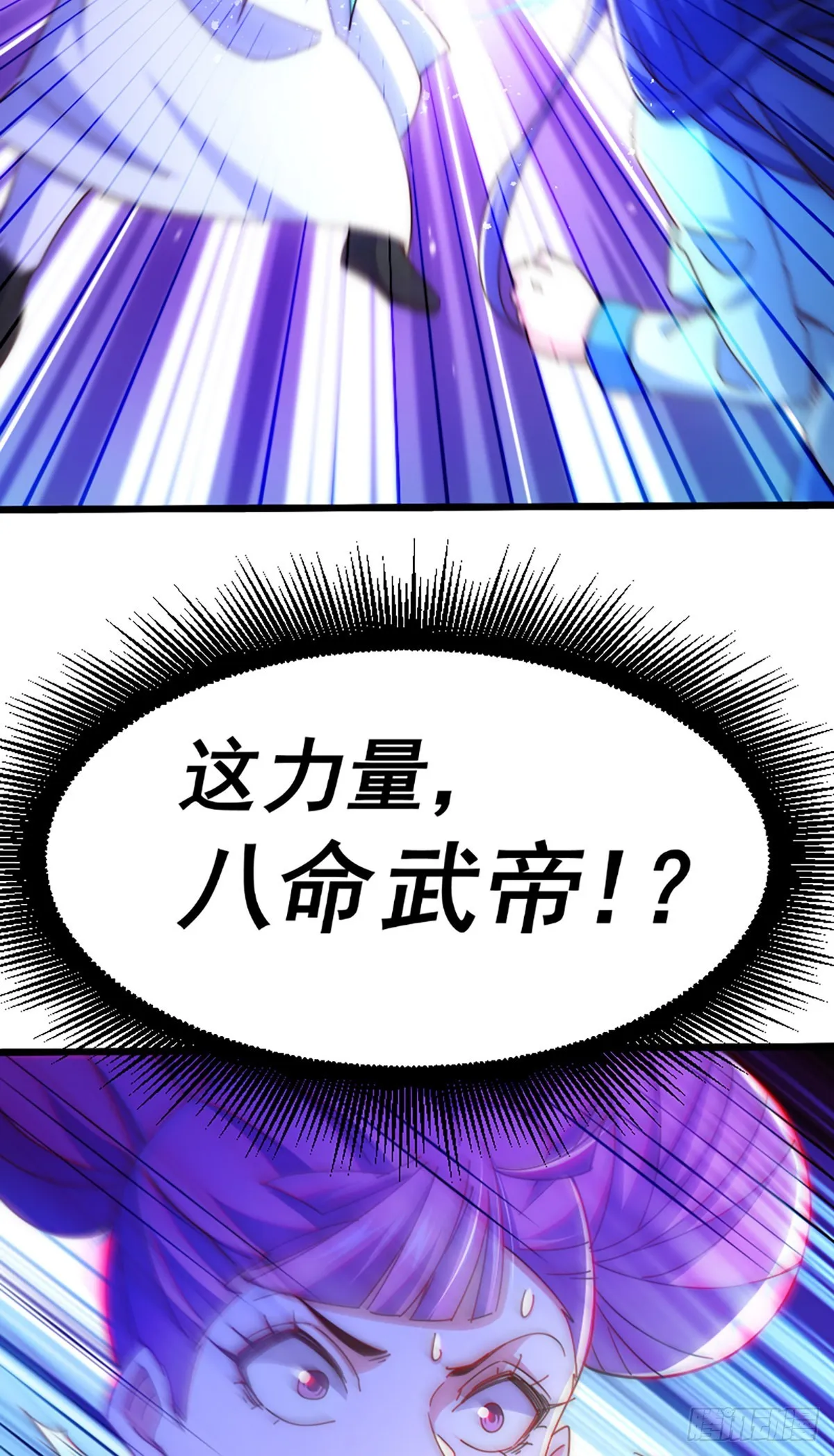 第140话 清场 第100页