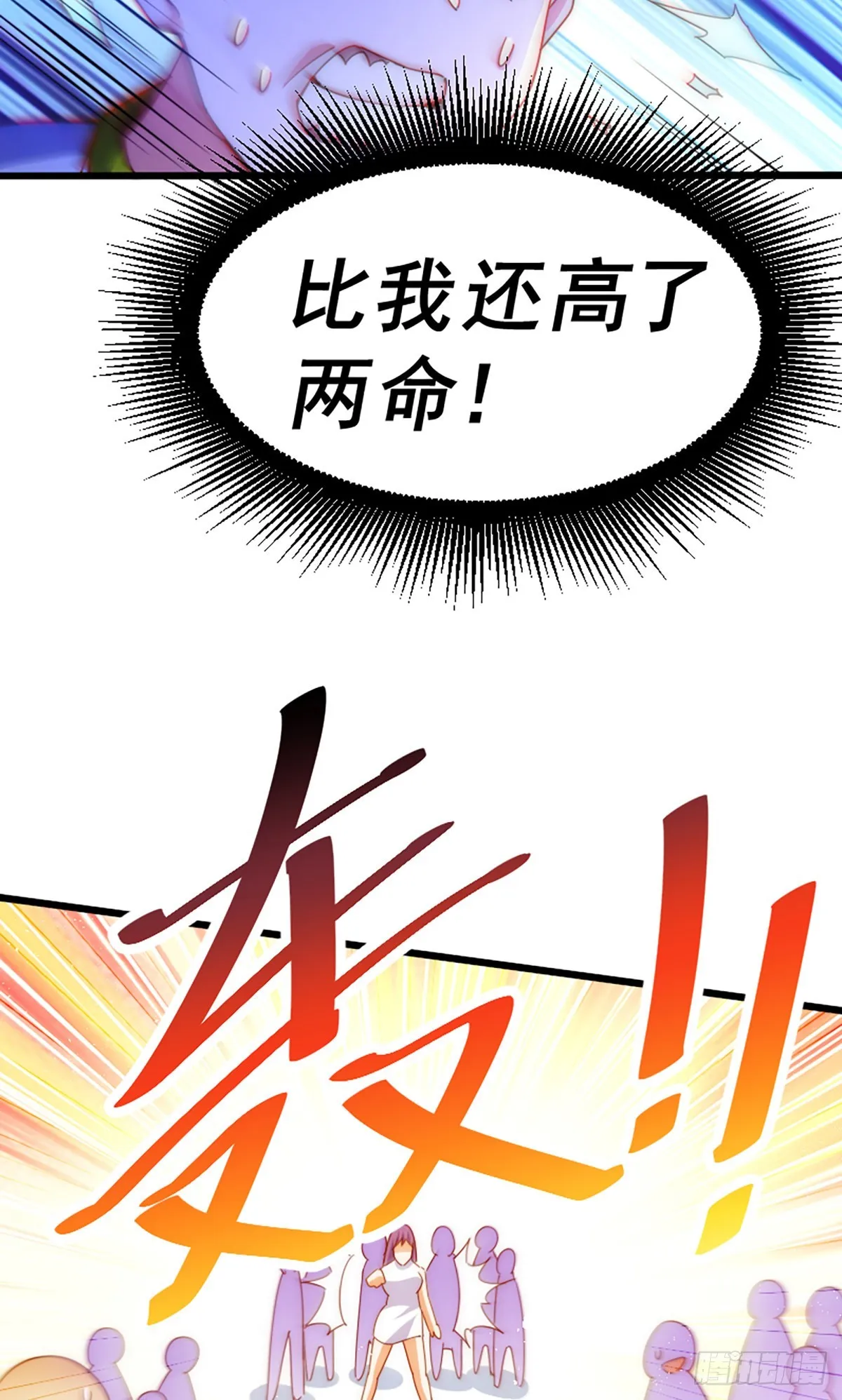 第140话 清场 第101页