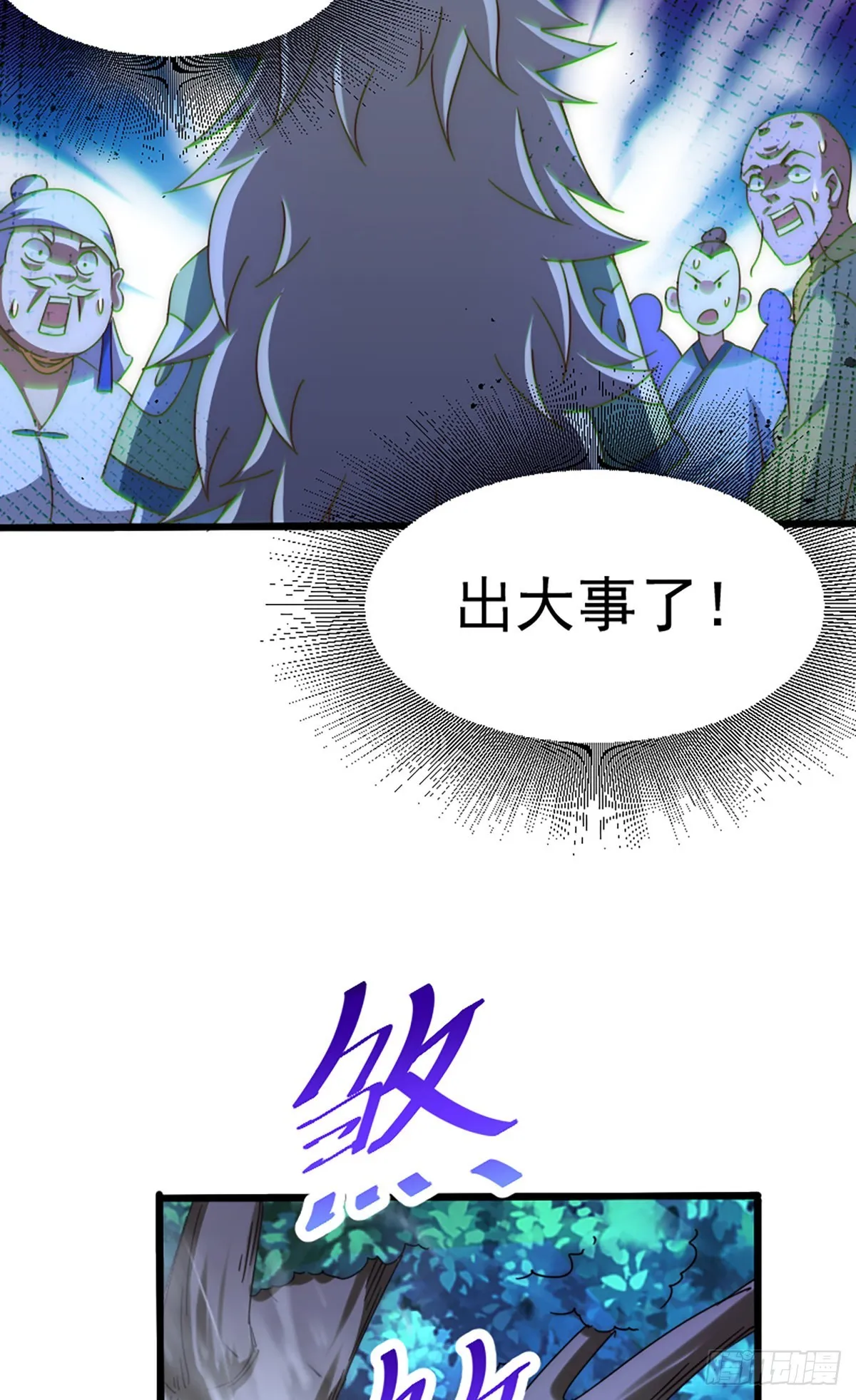 第140话 清场 第105页