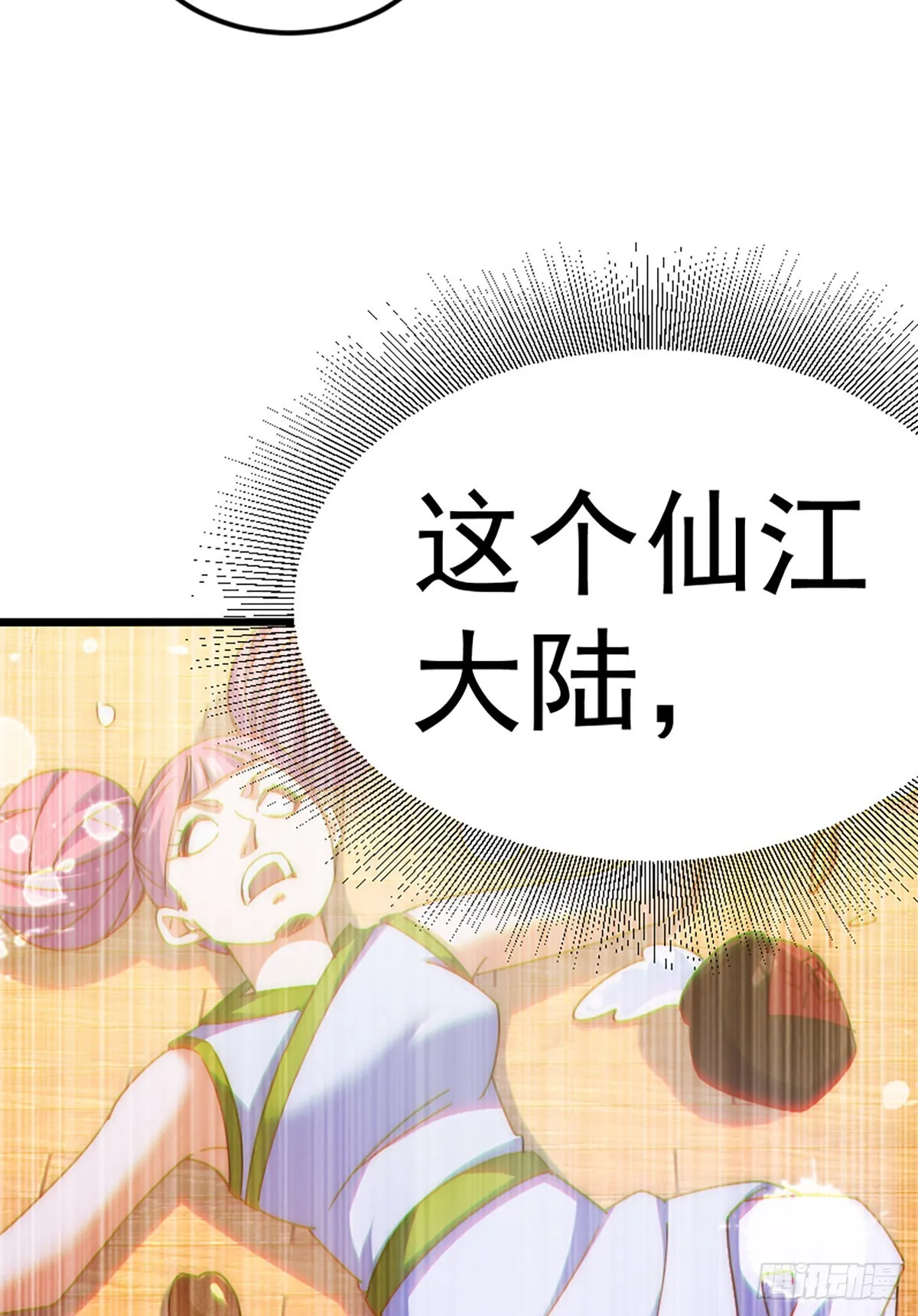 第140话 清场 第108页