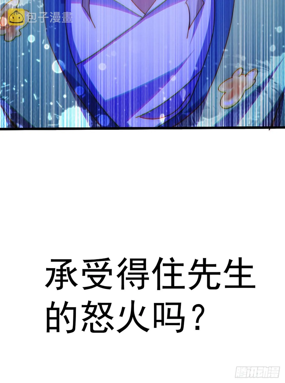 第140话 清场 第110页