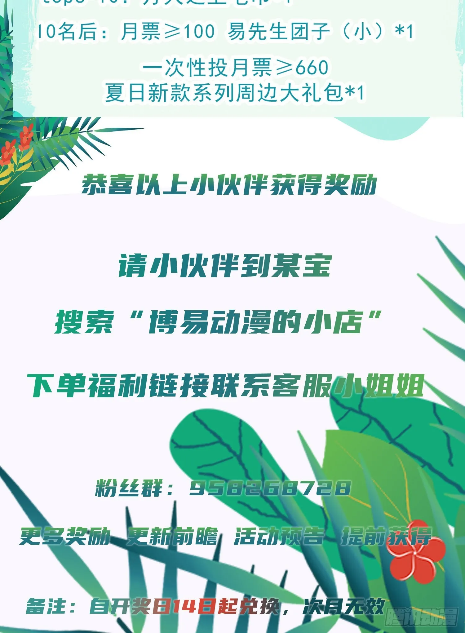 第140话 清场 第114页