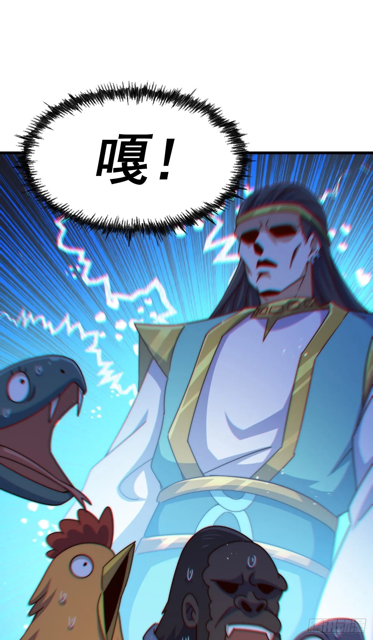 第138话 易枫老大 第2页