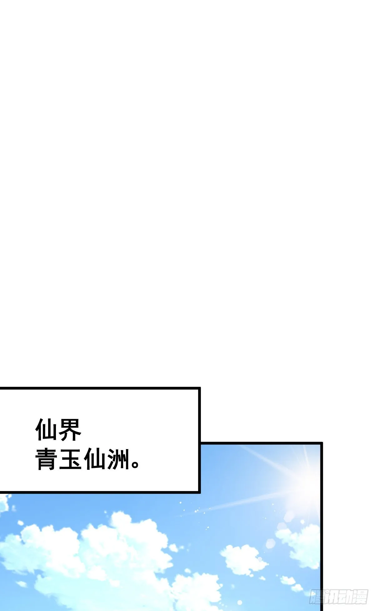 第138话 易枫老大 第8页
