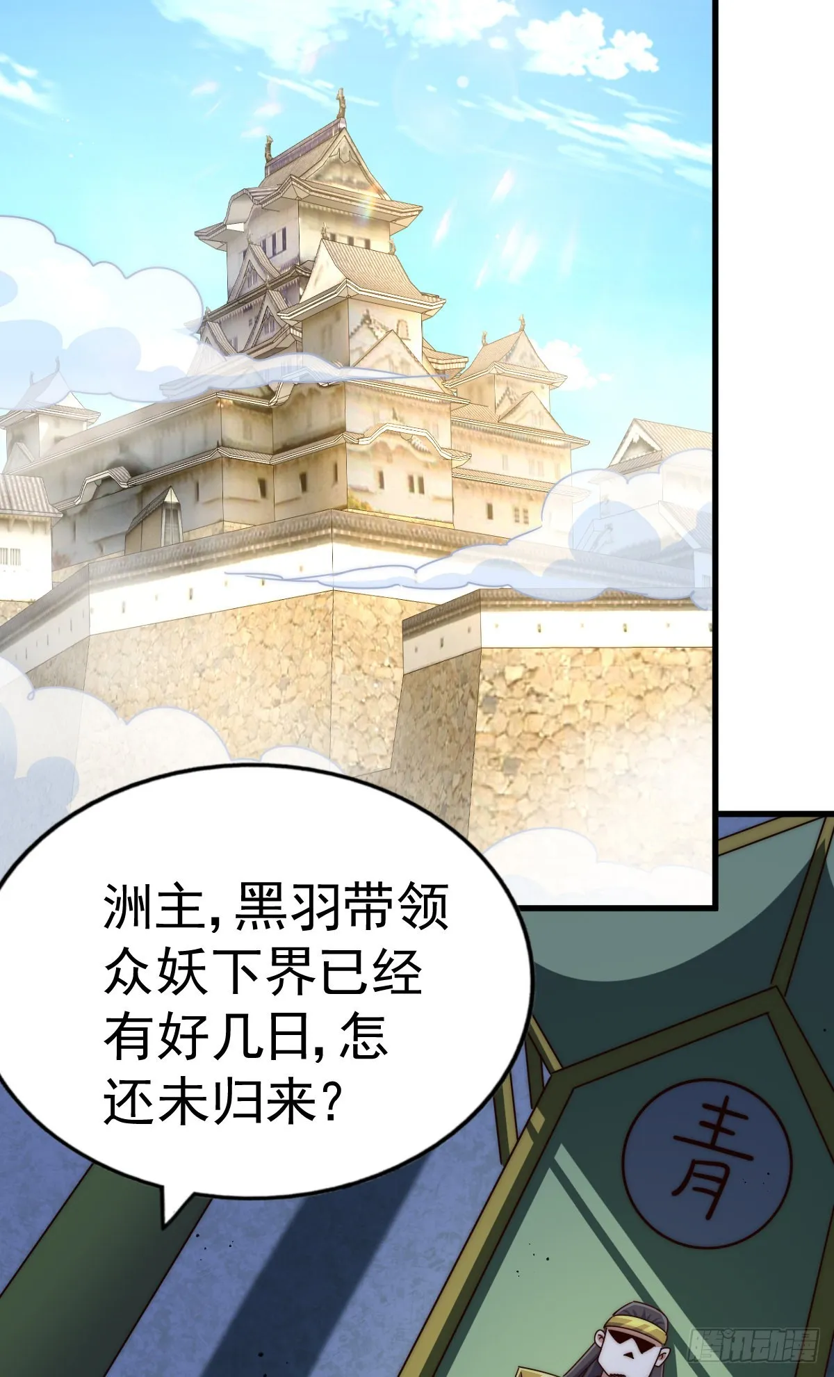第138话 易枫老大 第9页