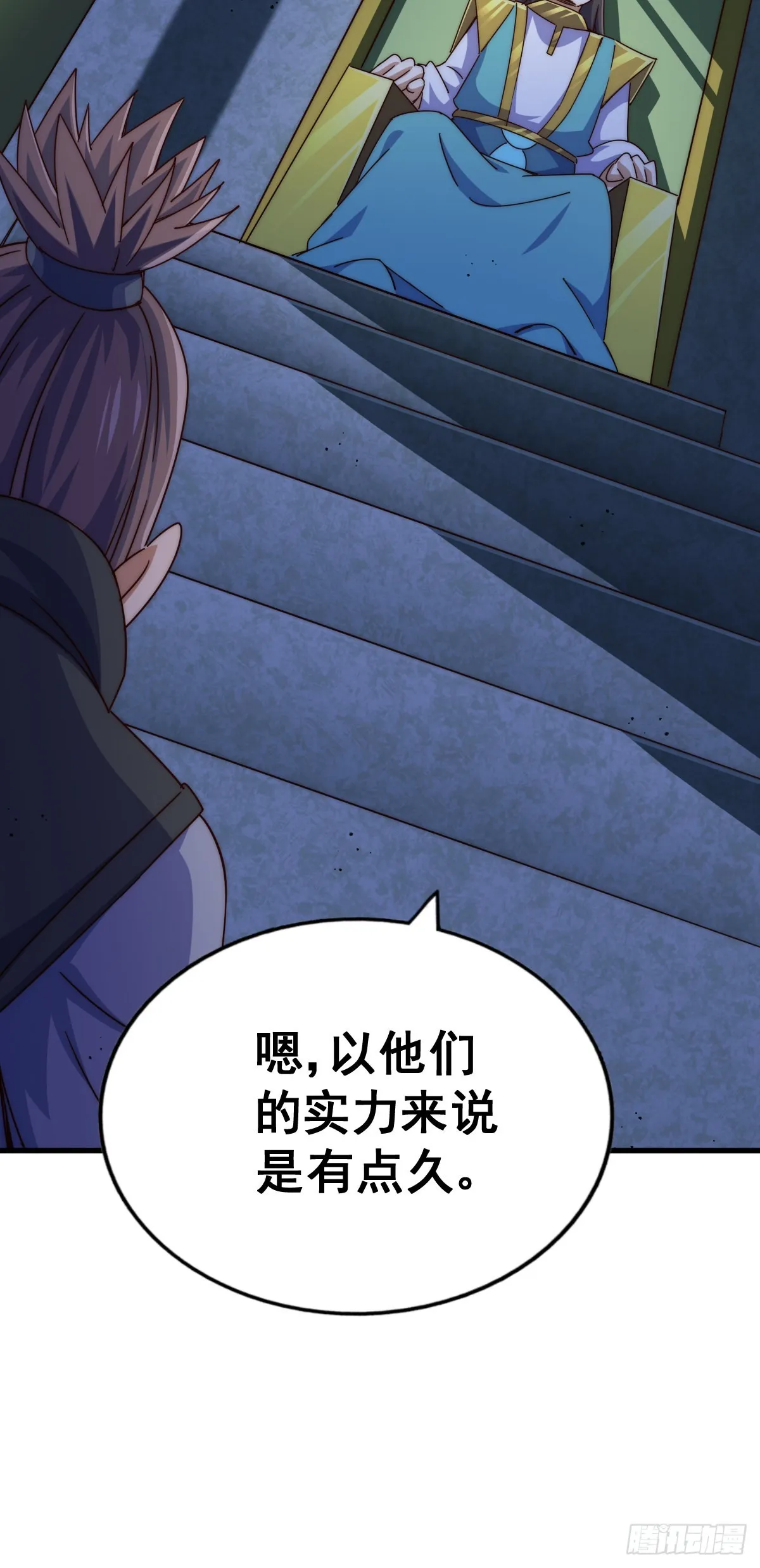 第138话 易枫老大 第10页