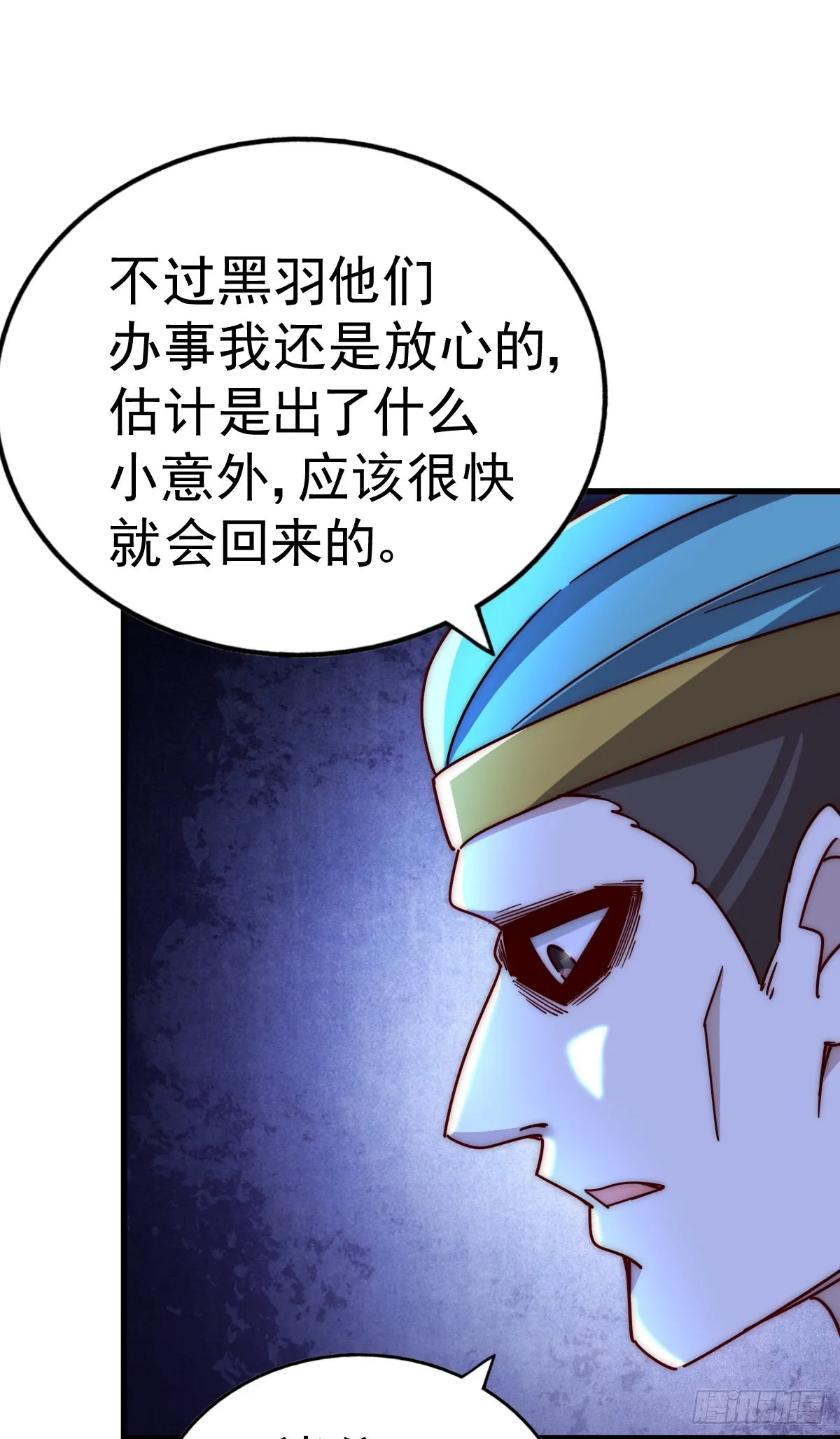 第138话 易枫老大 第11页