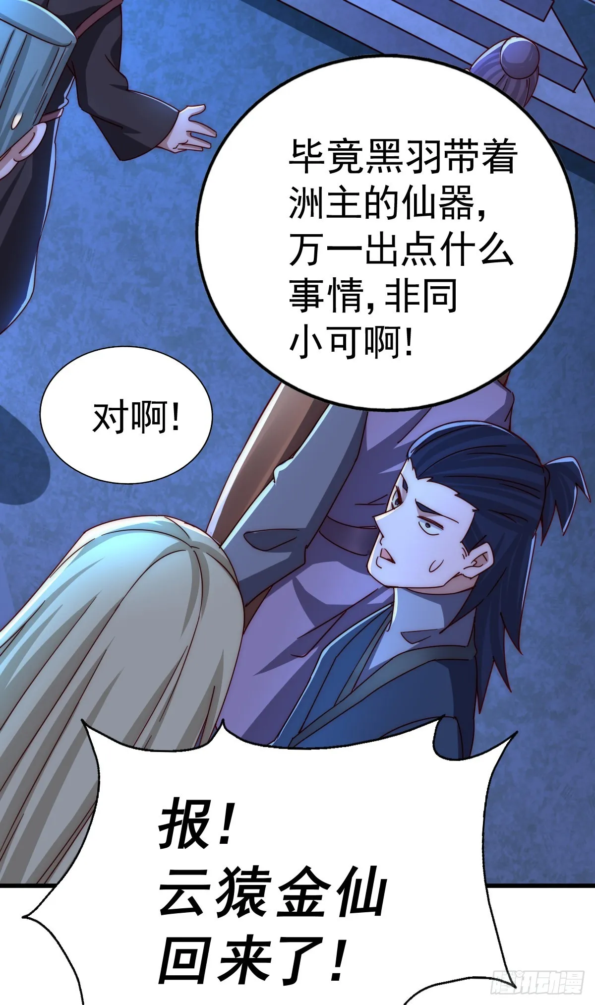 第138话 易枫老大 第13页
