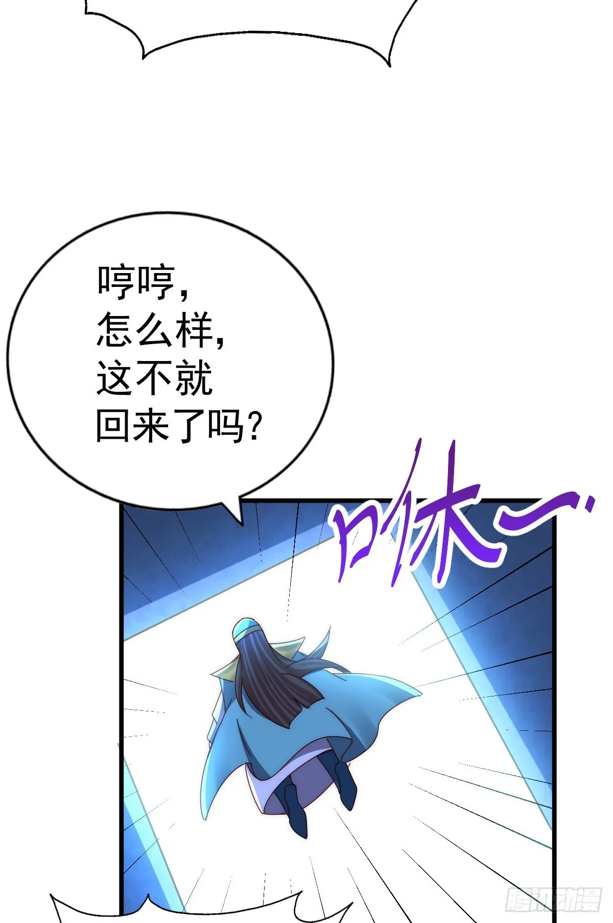 第138话 易枫老大 第14页