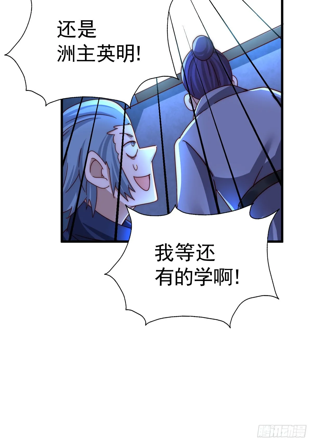第138话 易枫老大 第15页