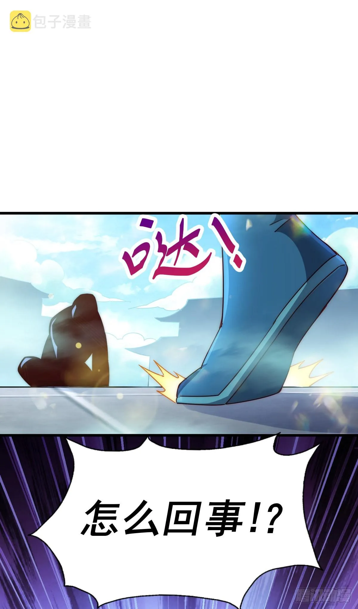 第138话 易枫老大 第16页