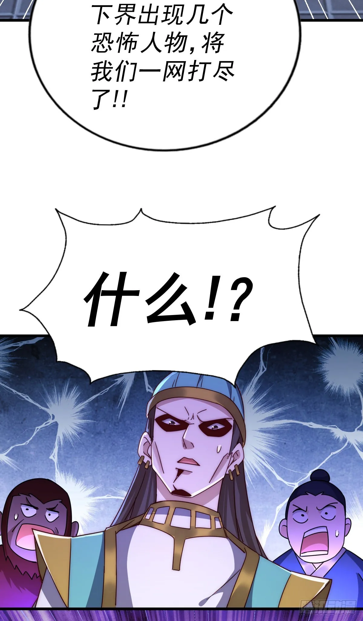 第138话 易枫老大 第18页