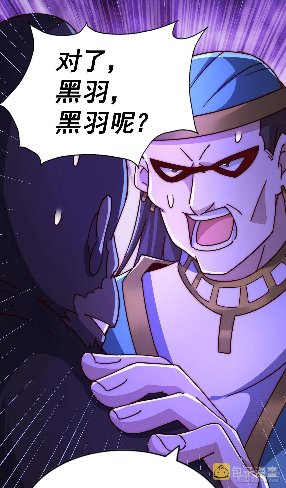 第138话 易枫老大 第19页
