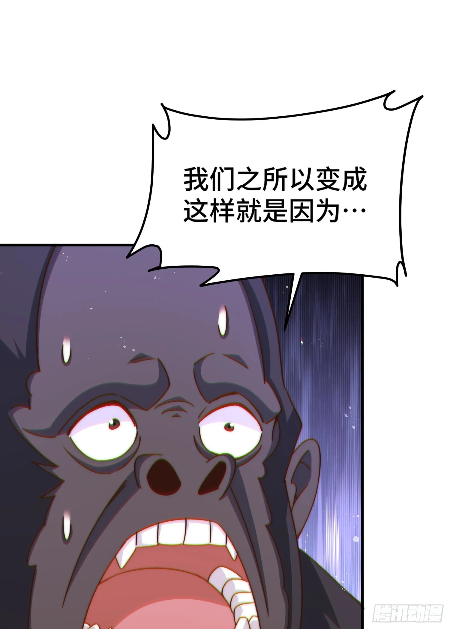 第138话 易枫老大 第21页