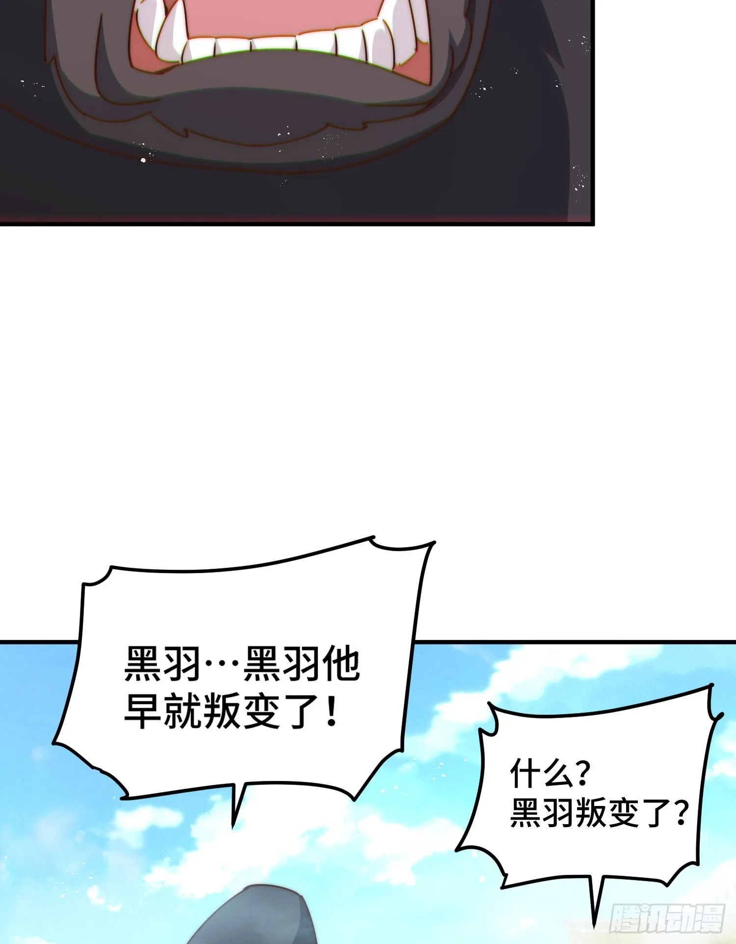 第138话 易枫老大 第22页
