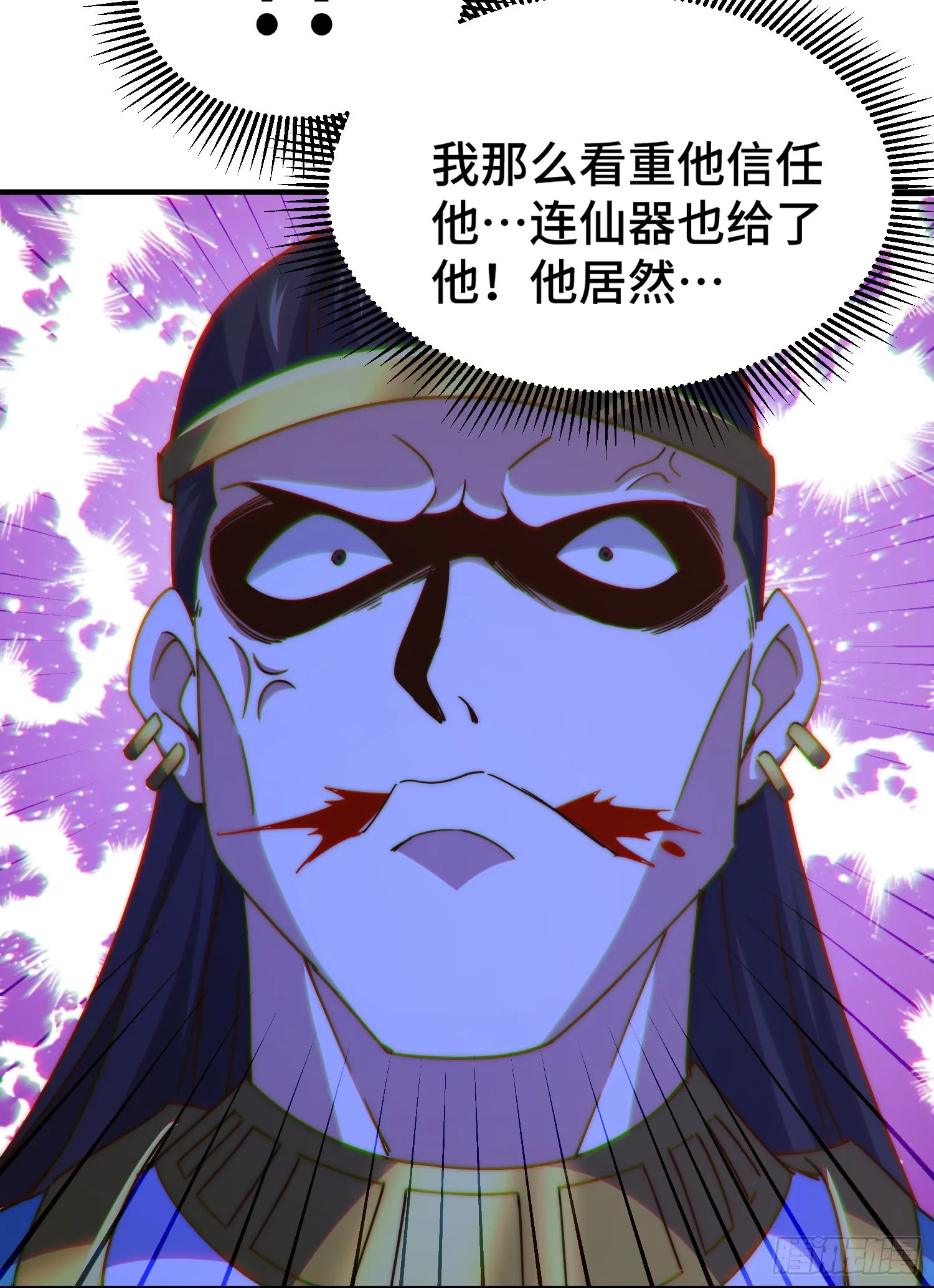 第138话 易枫老大 第25页