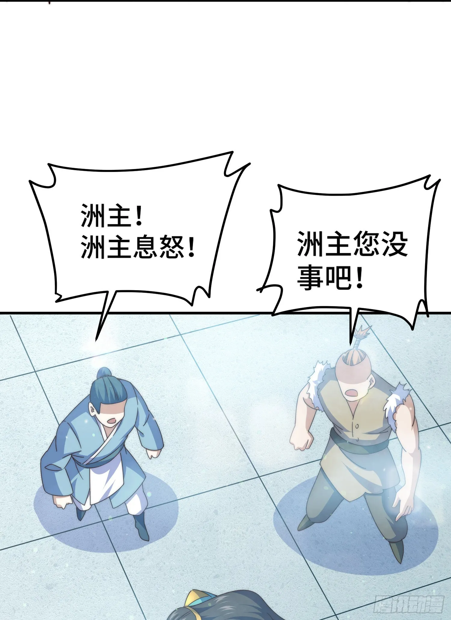 第138话 易枫老大 第26页
