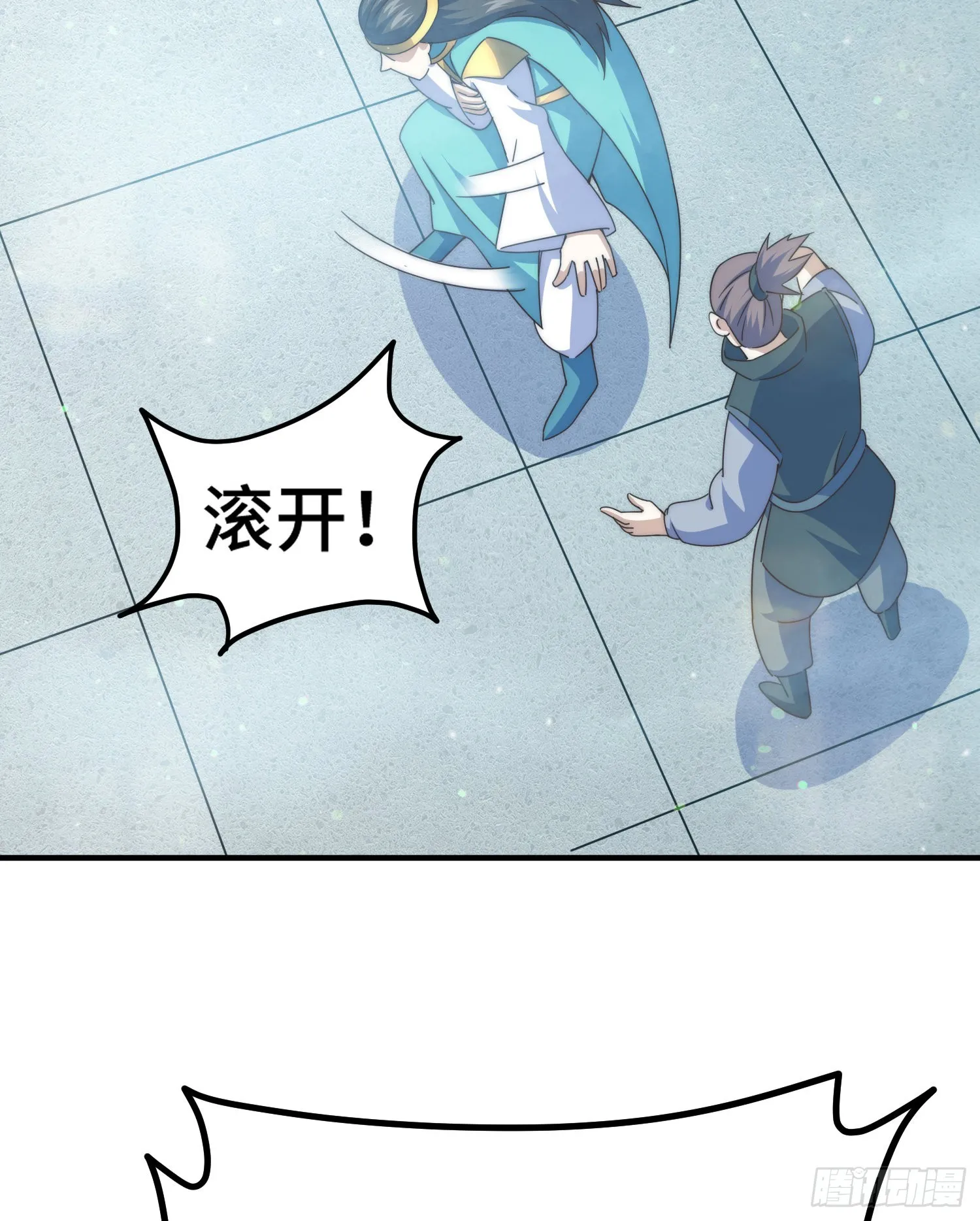 第138话 易枫老大 第27页