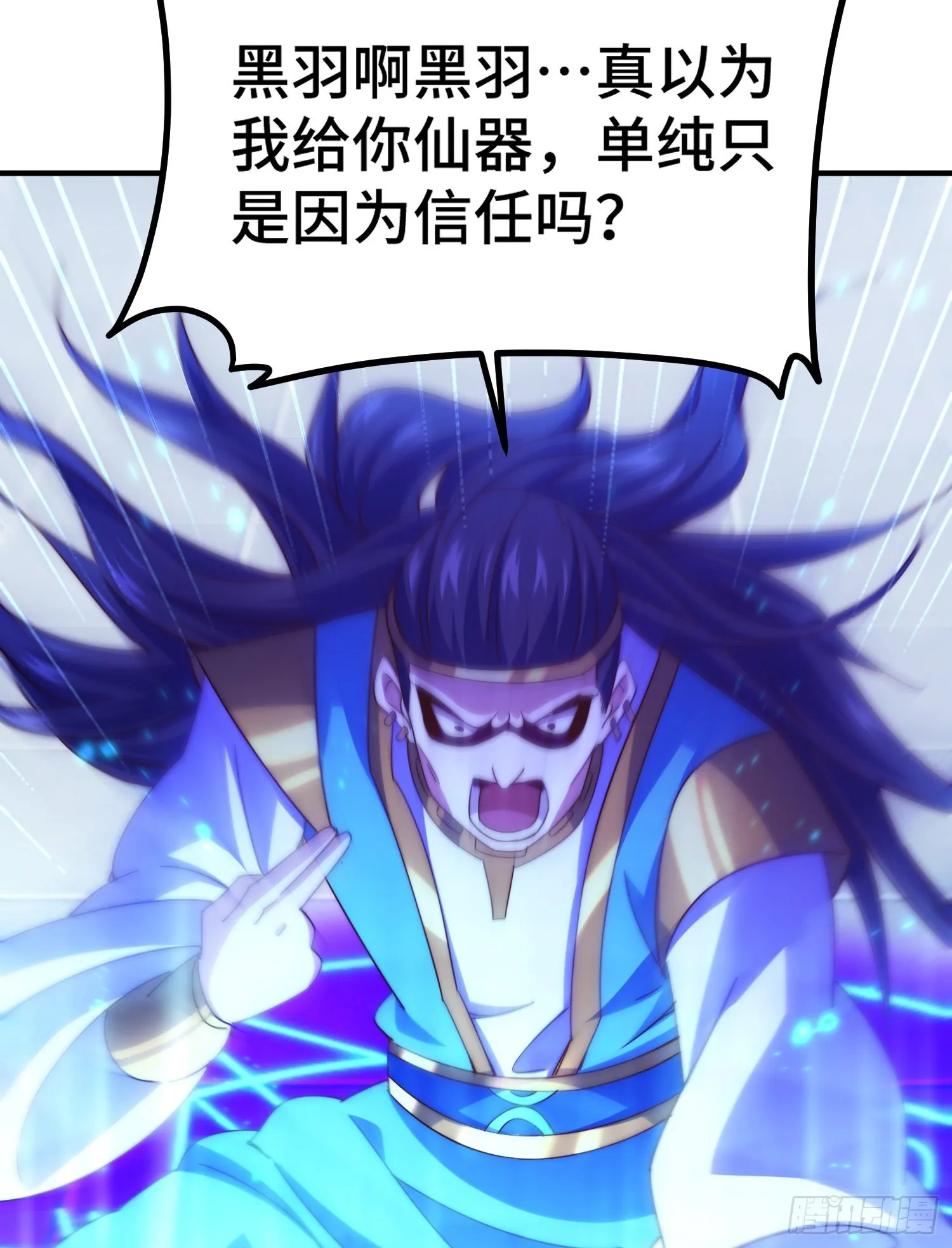 第138话 易枫老大 第28页