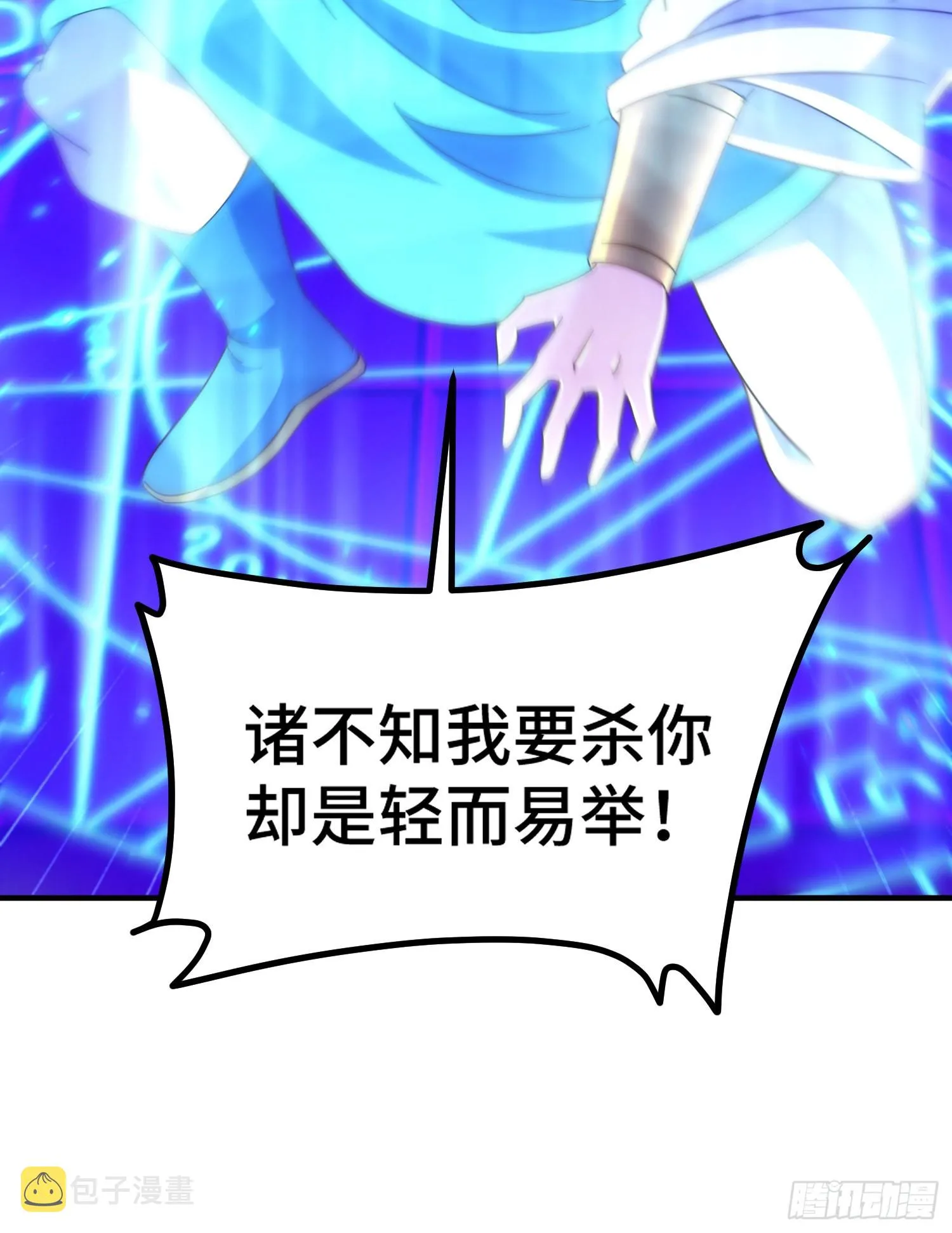 第138话 易枫老大 第29页