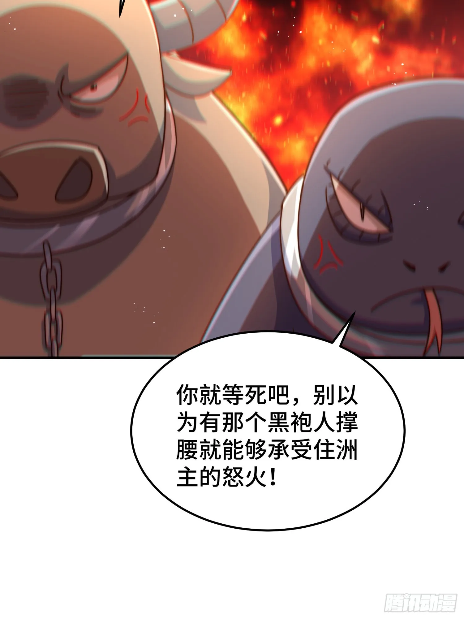 第138话 易枫老大 第36页