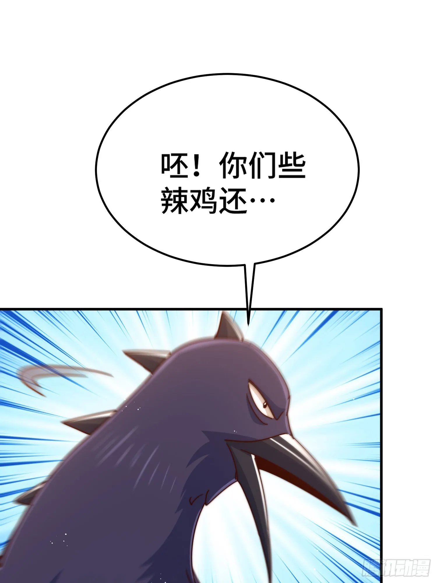 第138话 易枫老大 第37页