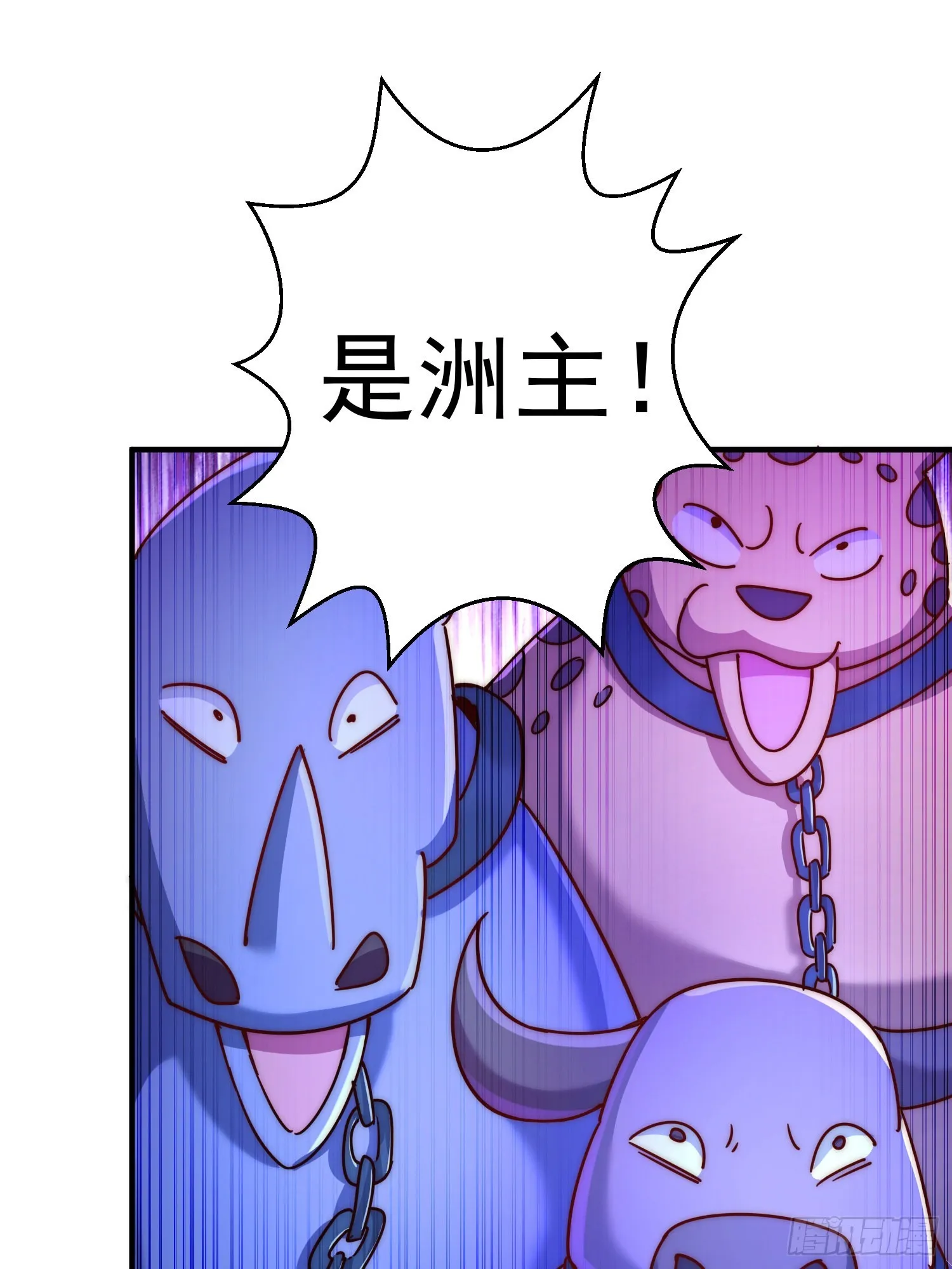第138话 易枫老大 第41页