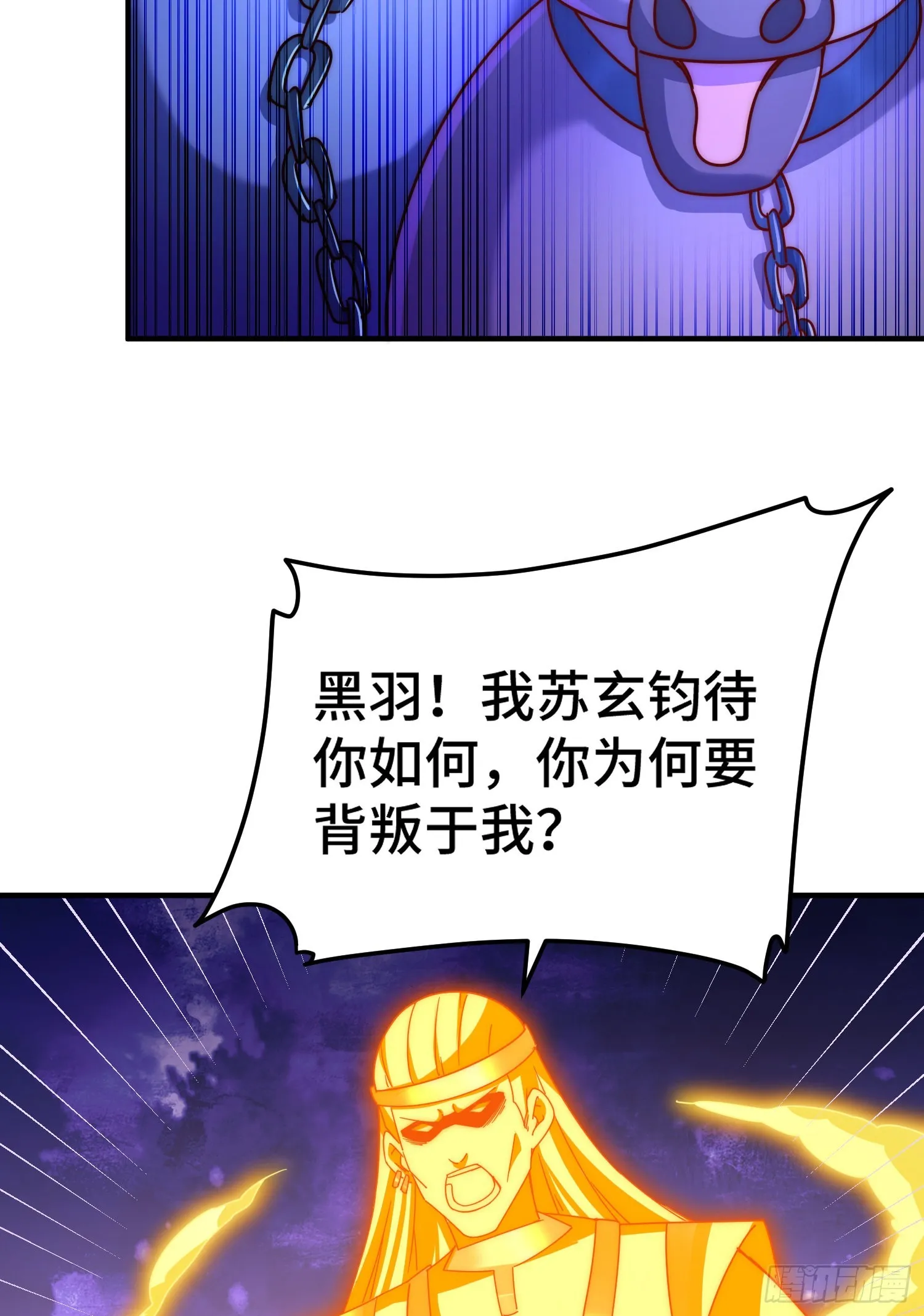 第138话 易枫老大 第42页