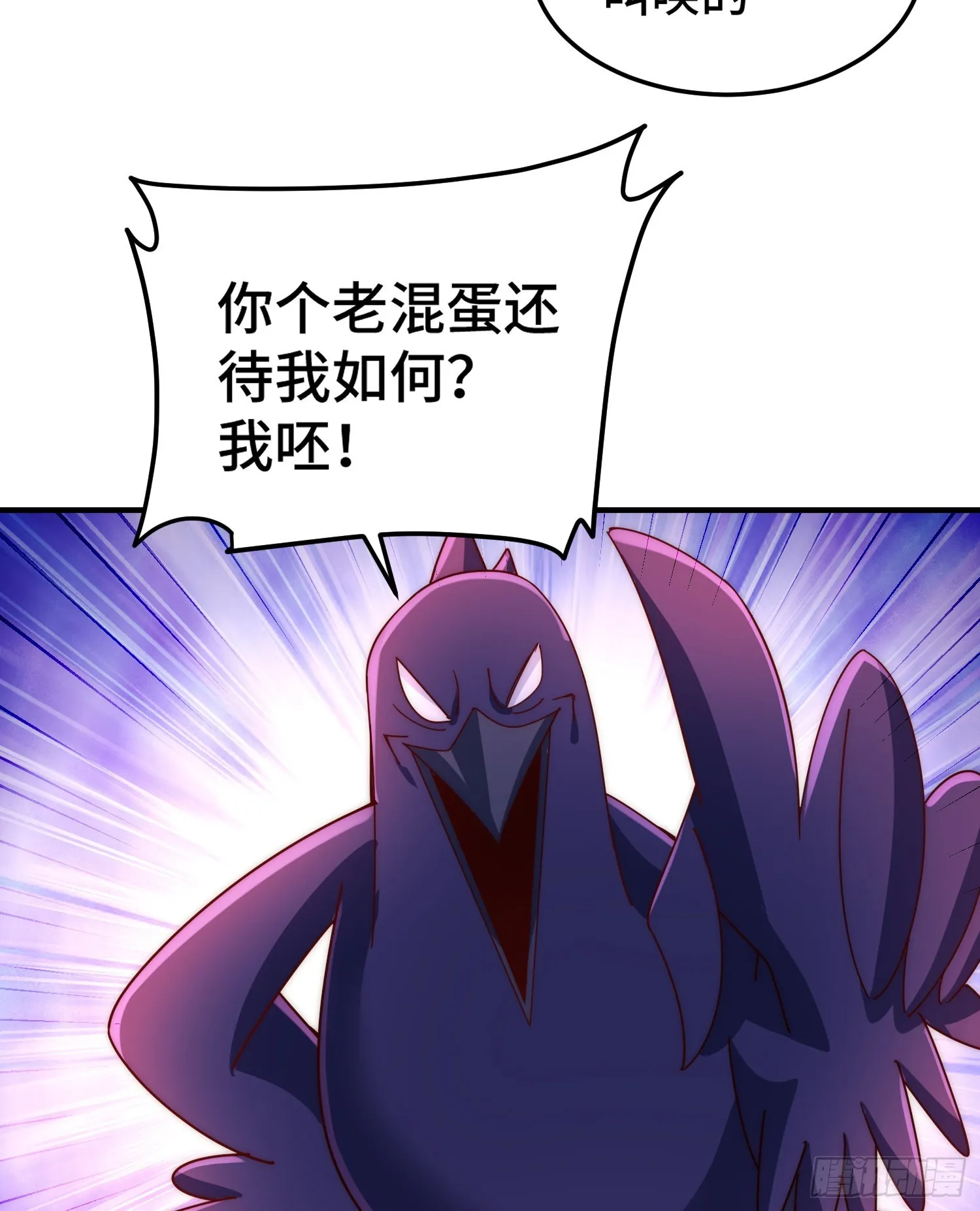 第138话 易枫老大 第44页
