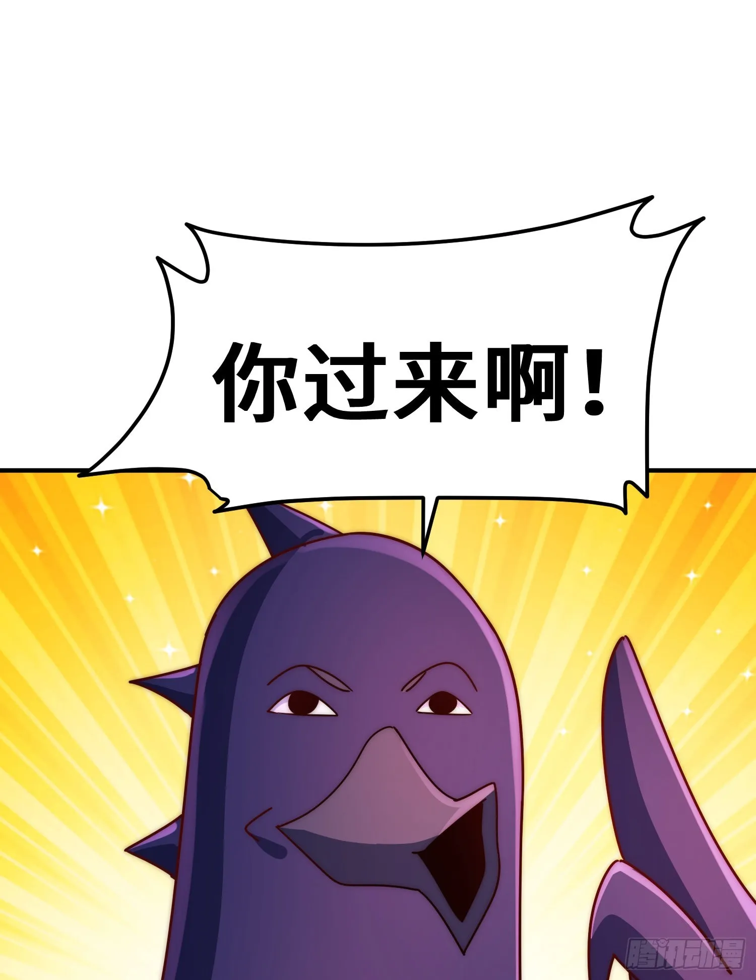 第138话 易枫老大 第47页