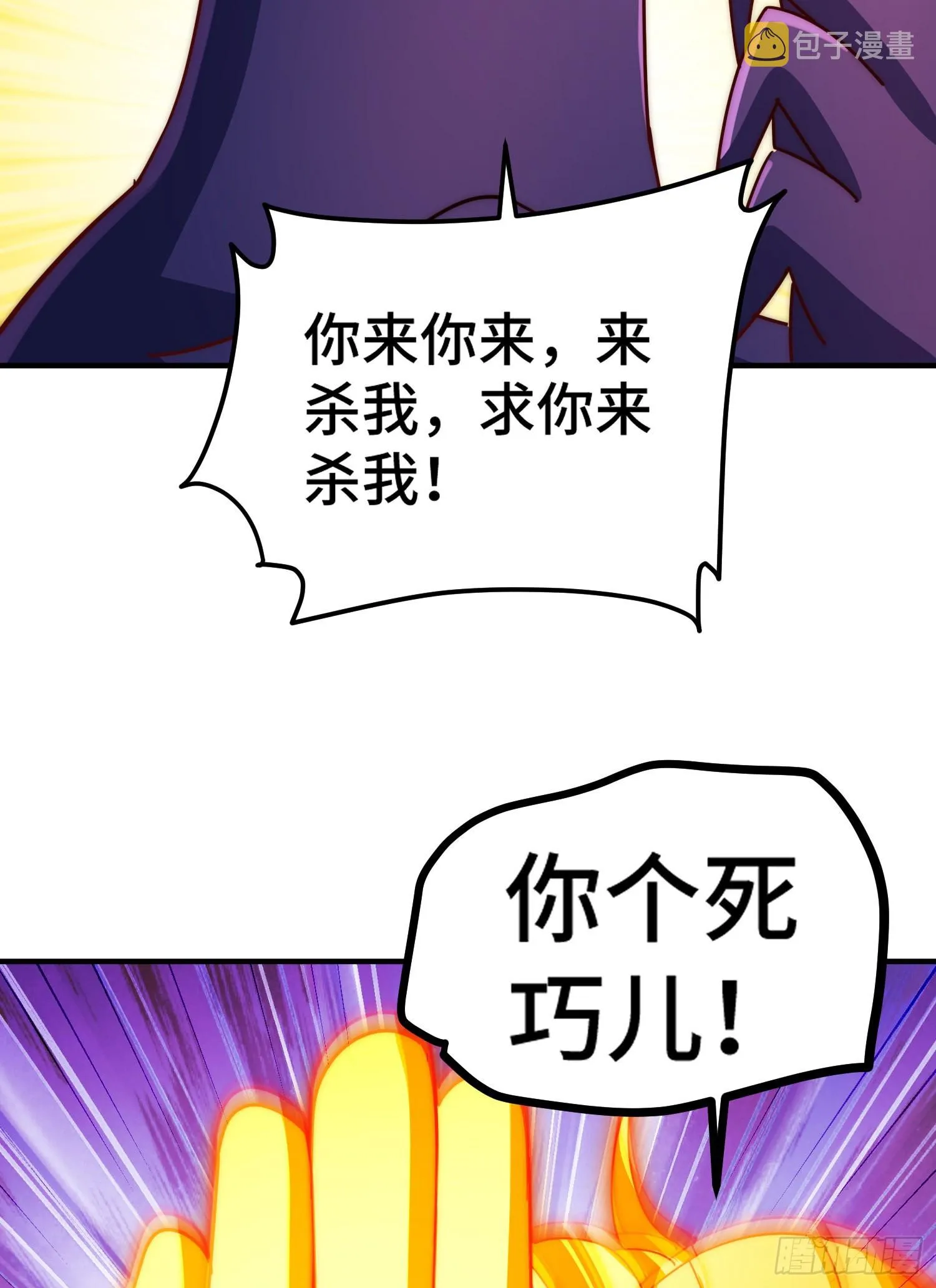 第138话 易枫老大 第48页