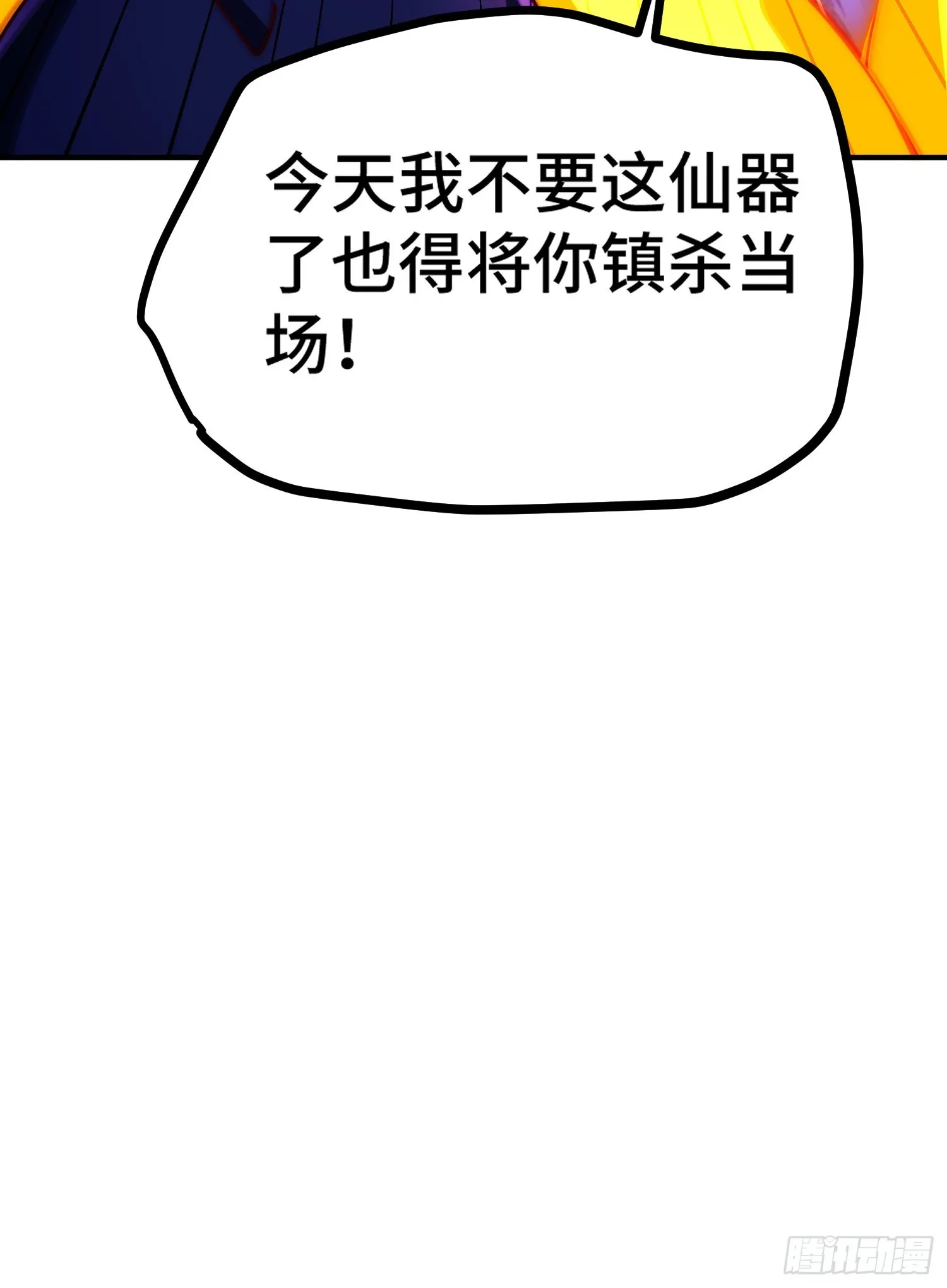 第138话 易枫老大 第50页