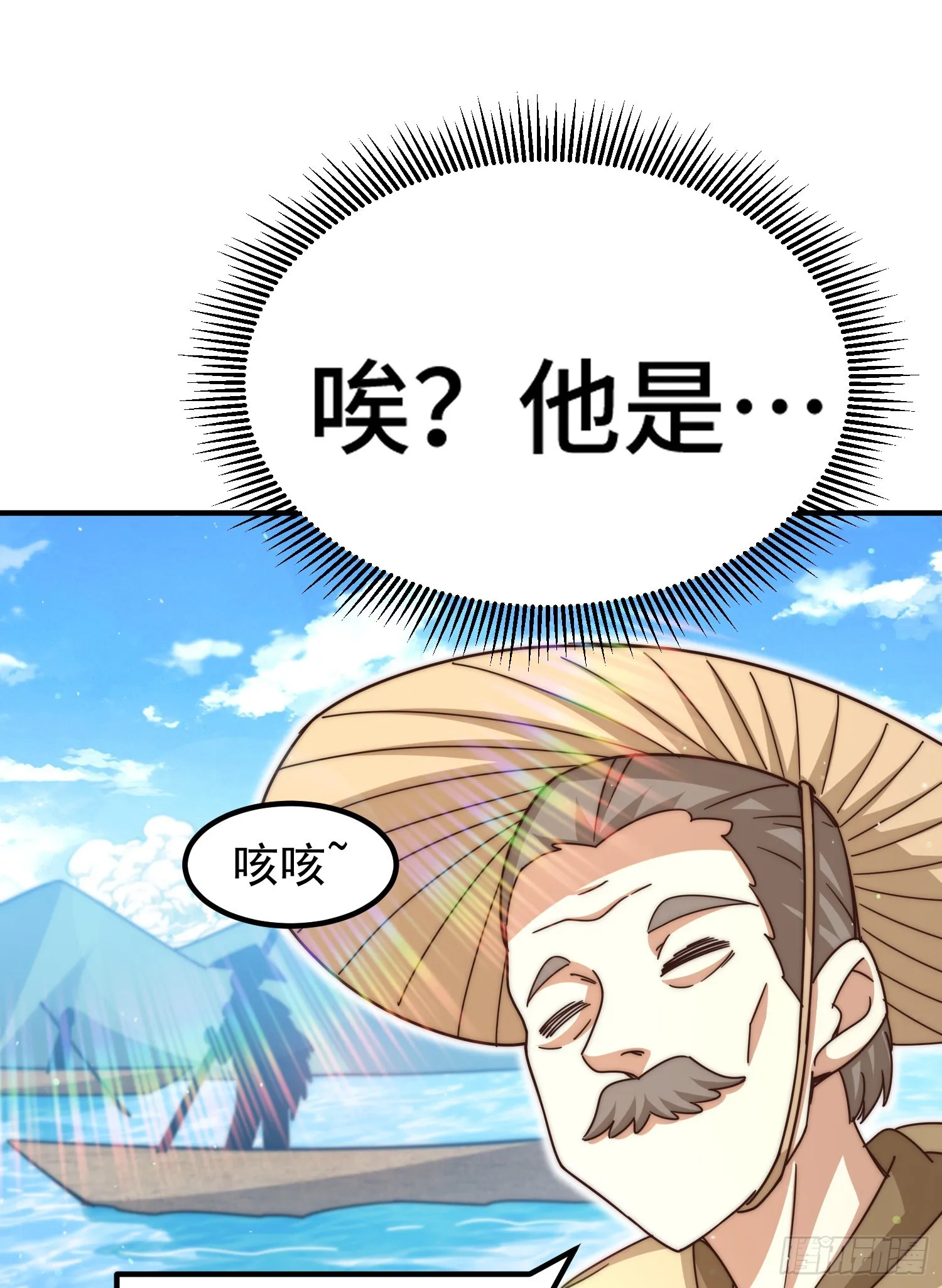 第138话 易枫老大 第52页