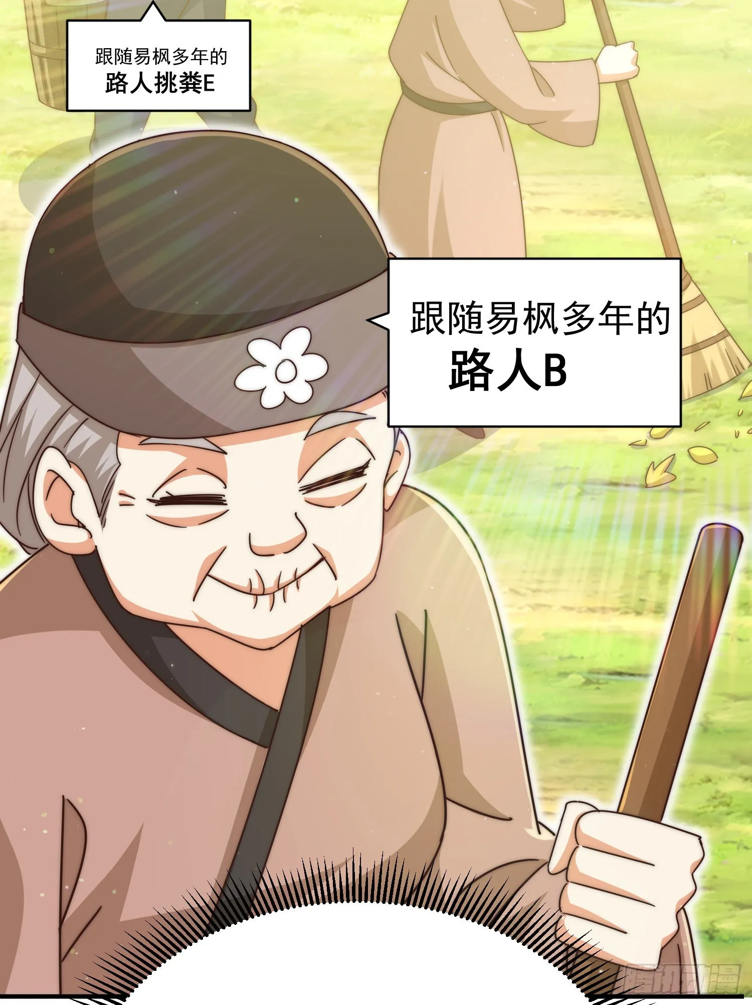 第138话 易枫老大 第55页