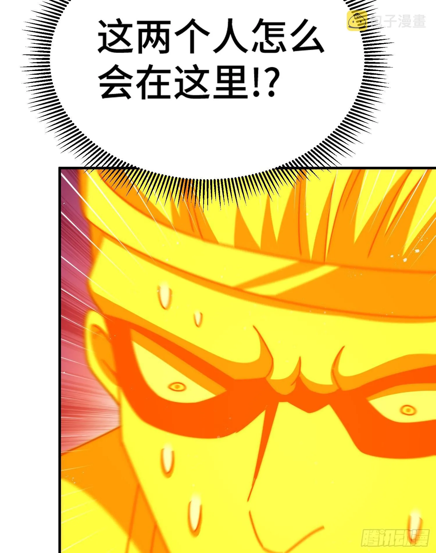 第138话 易枫老大 第56页