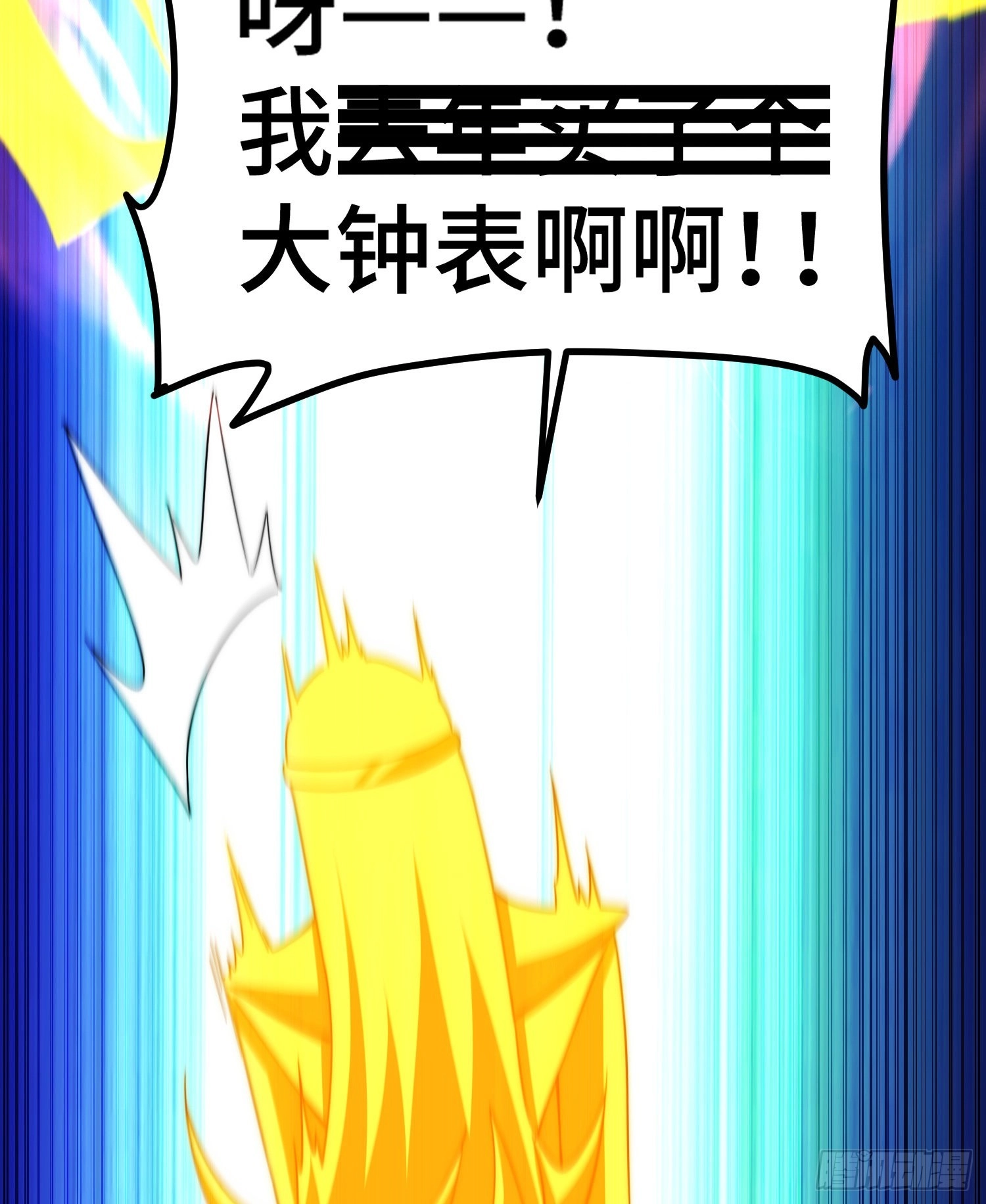 第138话 易枫老大 第61页