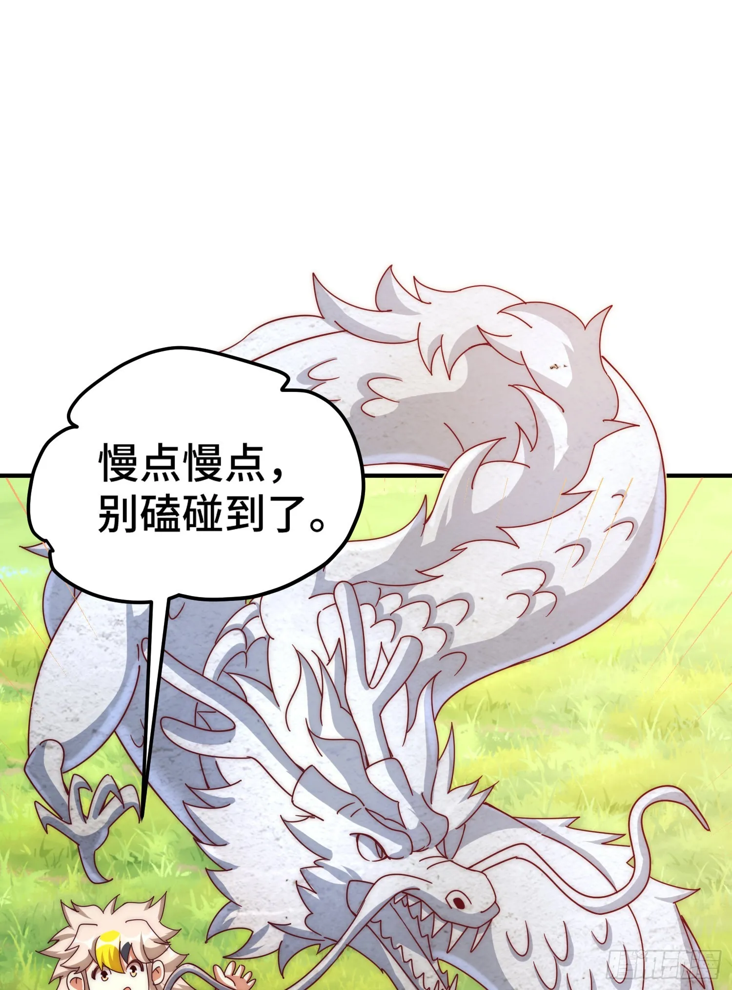 第138话 易枫老大 第63页