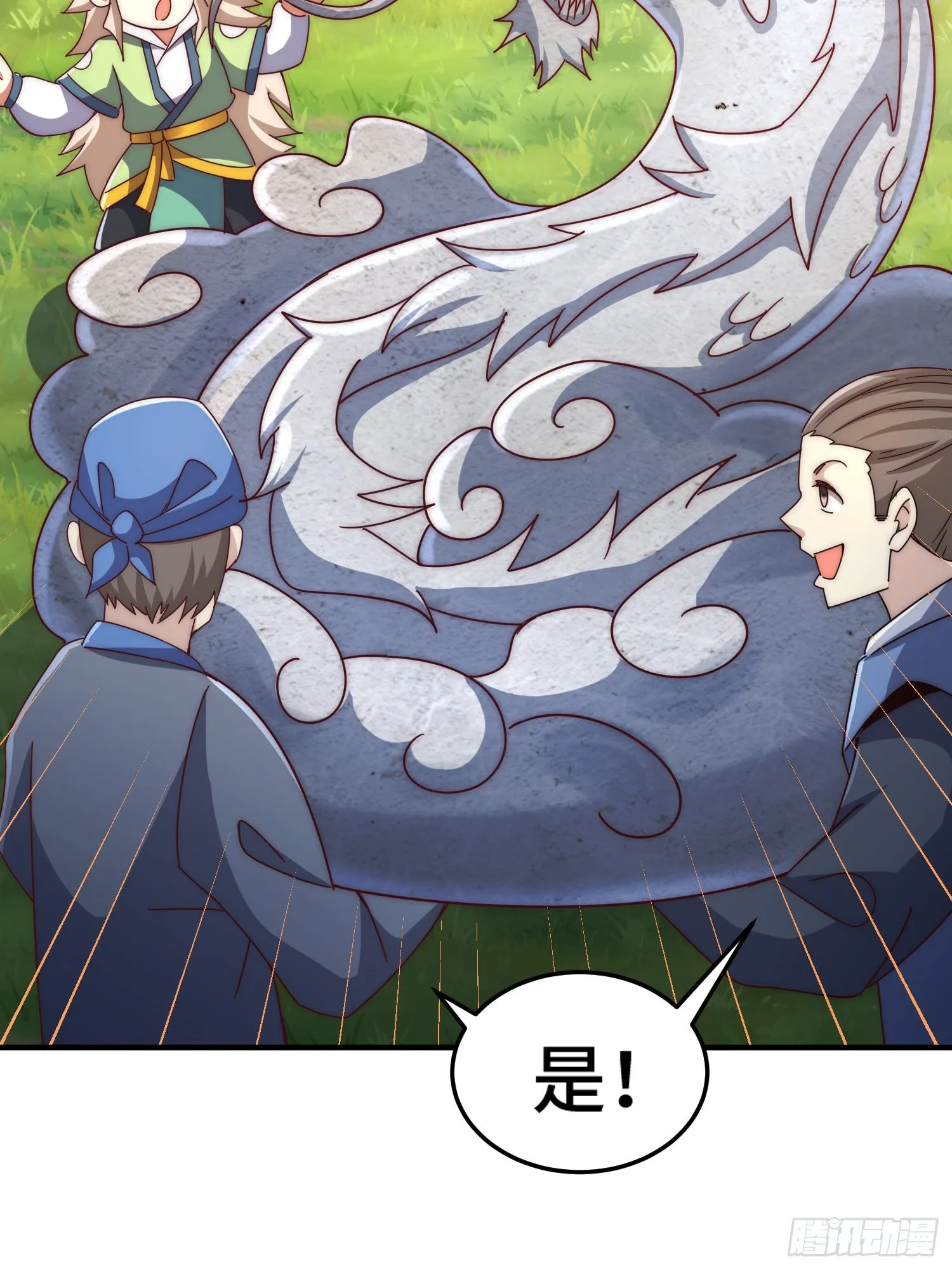 第138话 易枫老大 第64页