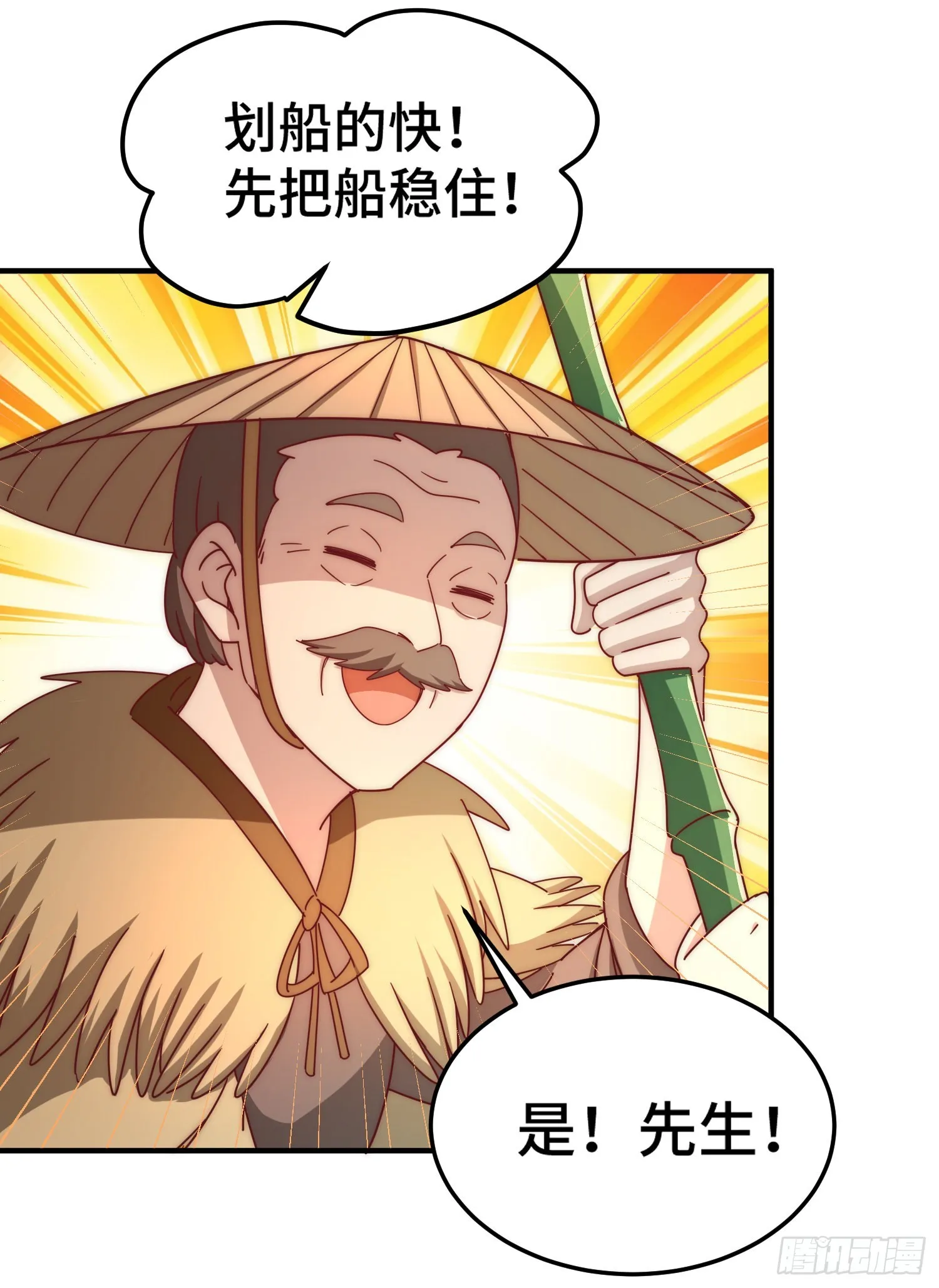 第138话 易枫老大 第65页
