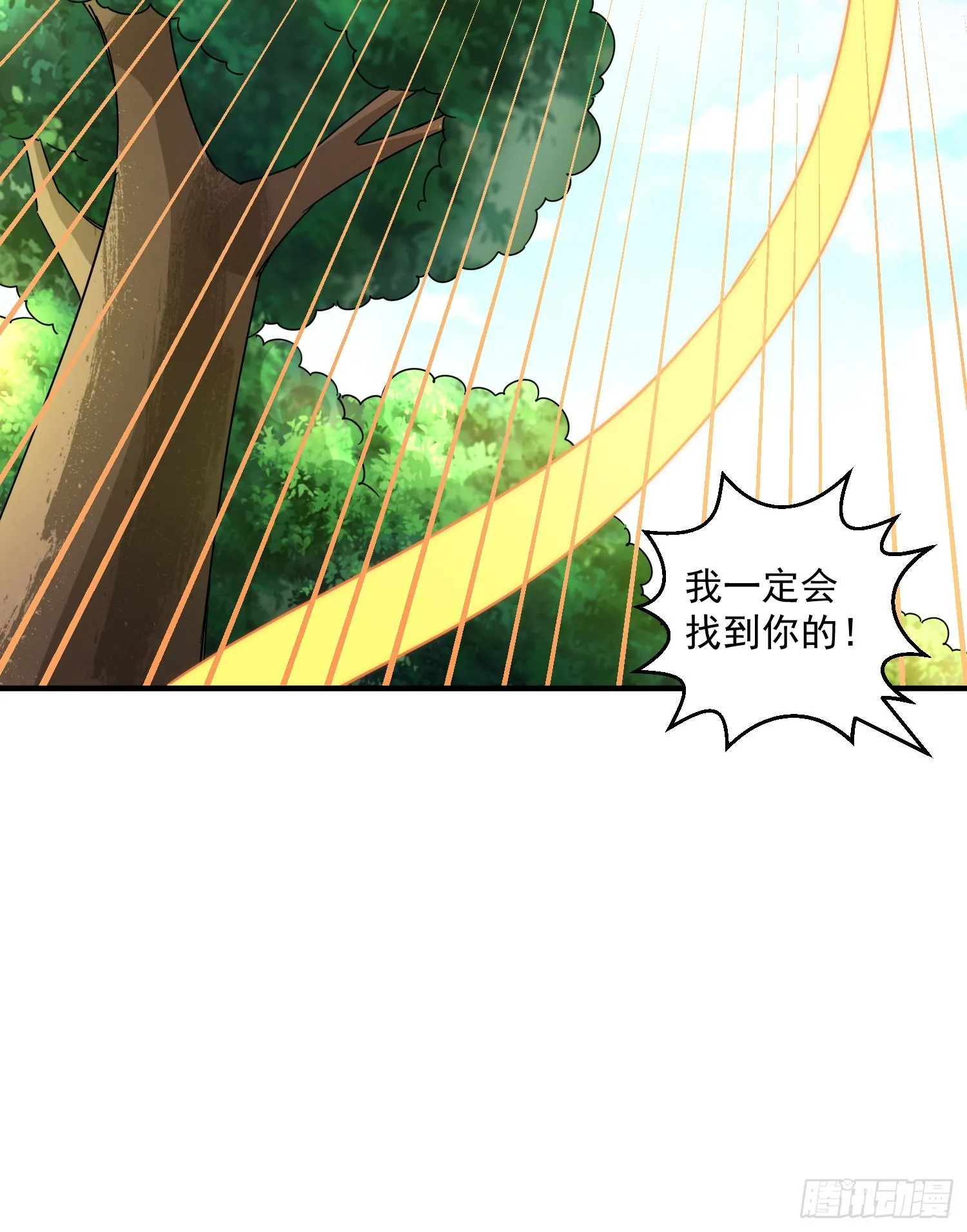 第138话 易枫老大 第72页