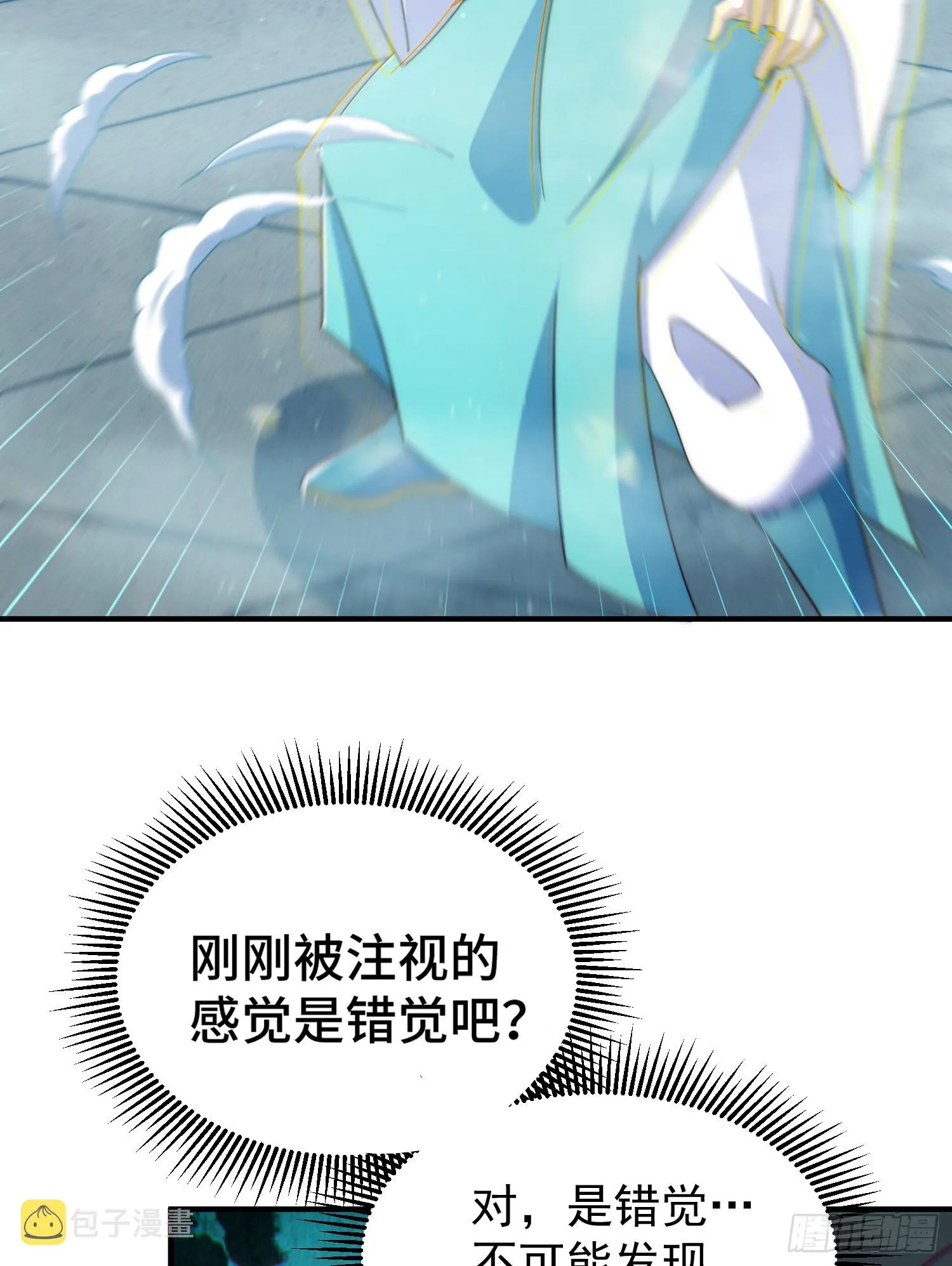 第138话 易枫老大 第74页
