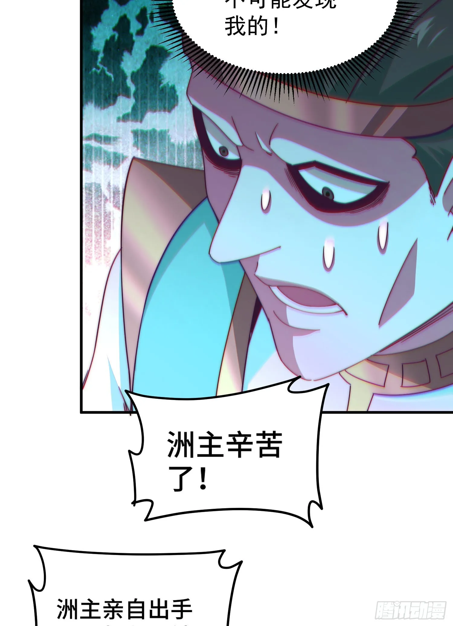 第138话 易枫老大 第75页
